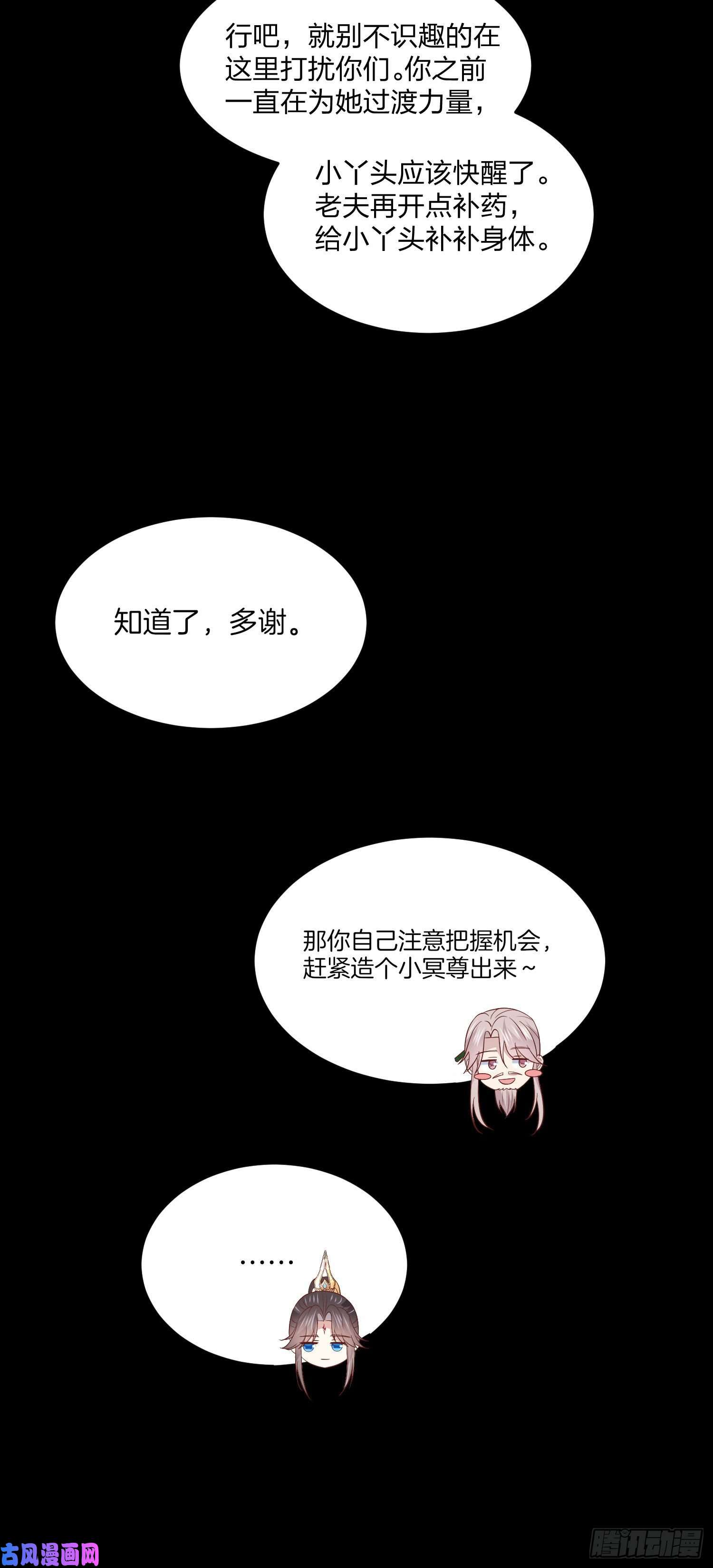 至尊瞳术师：绝世大小姐第二百零四话 “日夜操劳”