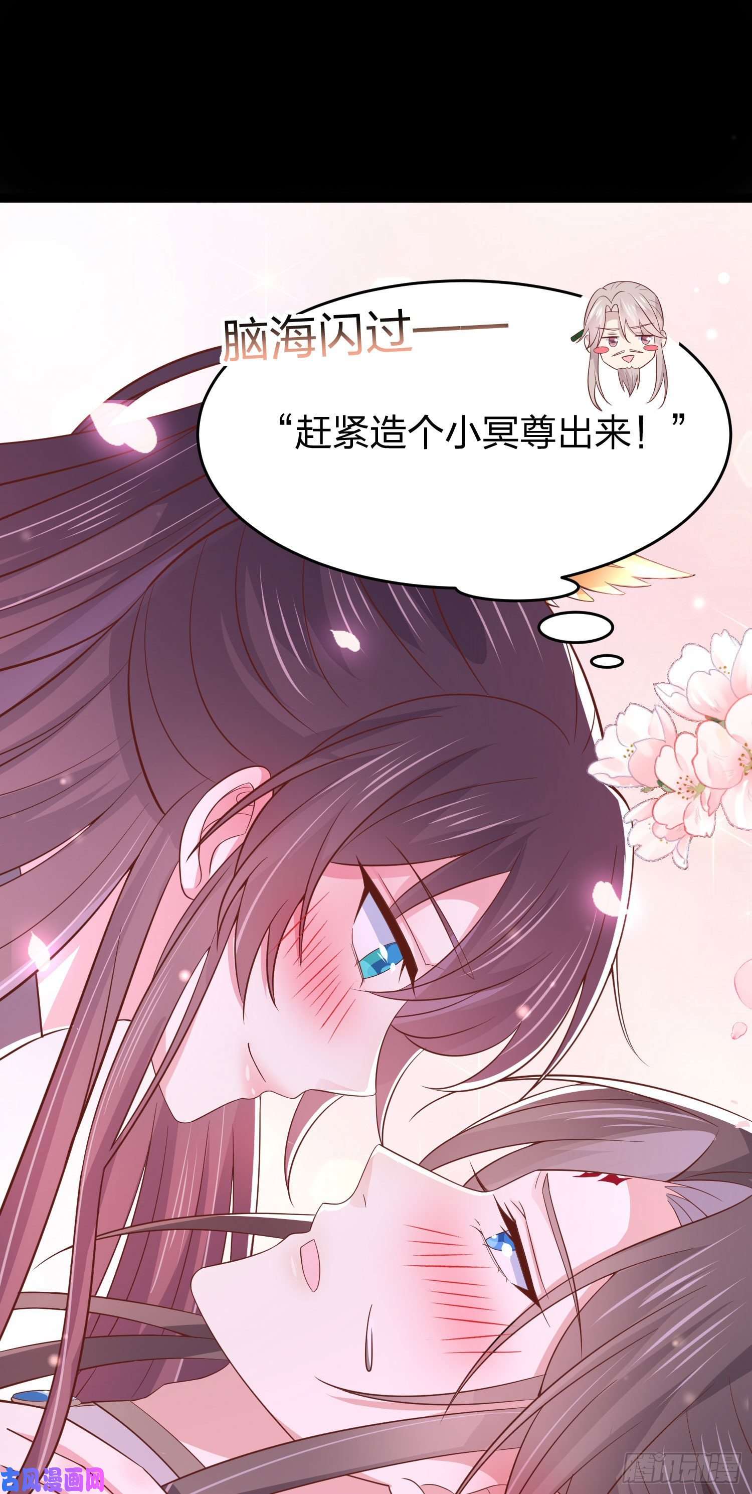 至尊瞳术师：绝世大小姐第二百零四话 “日夜操劳”