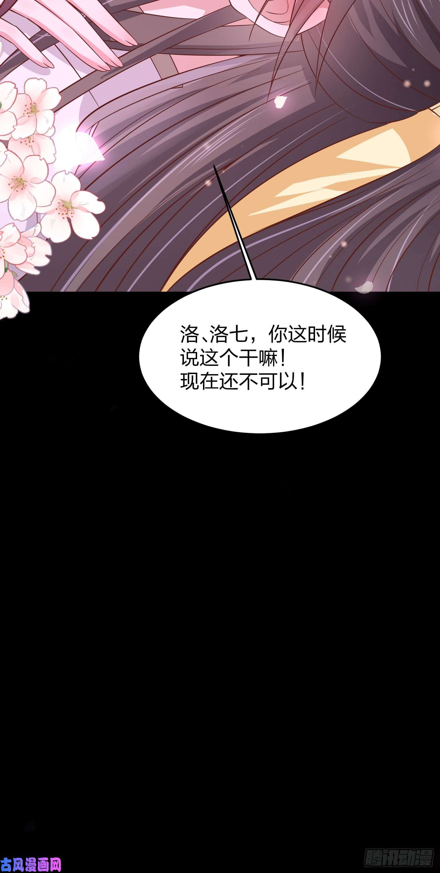至尊瞳术师：绝世大小姐第二百零四话 “日夜操劳”