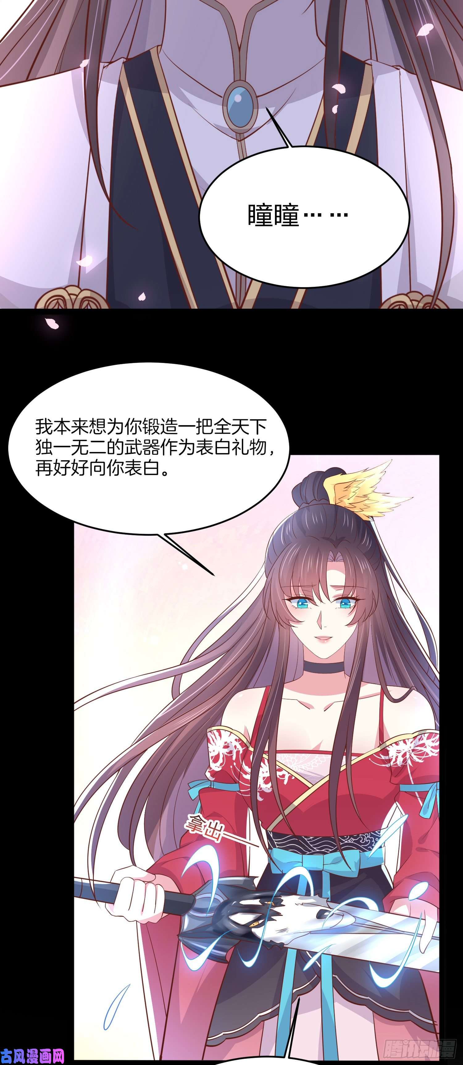至尊瞳术师：绝世大小姐第二百零四话 “日夜操劳”