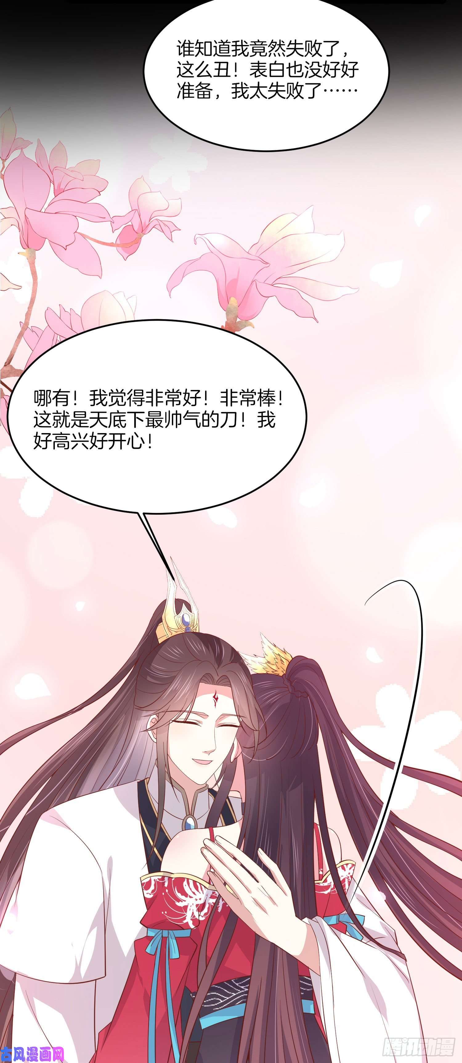 至尊瞳术师：绝世大小姐第二百零四话 “日夜操劳”