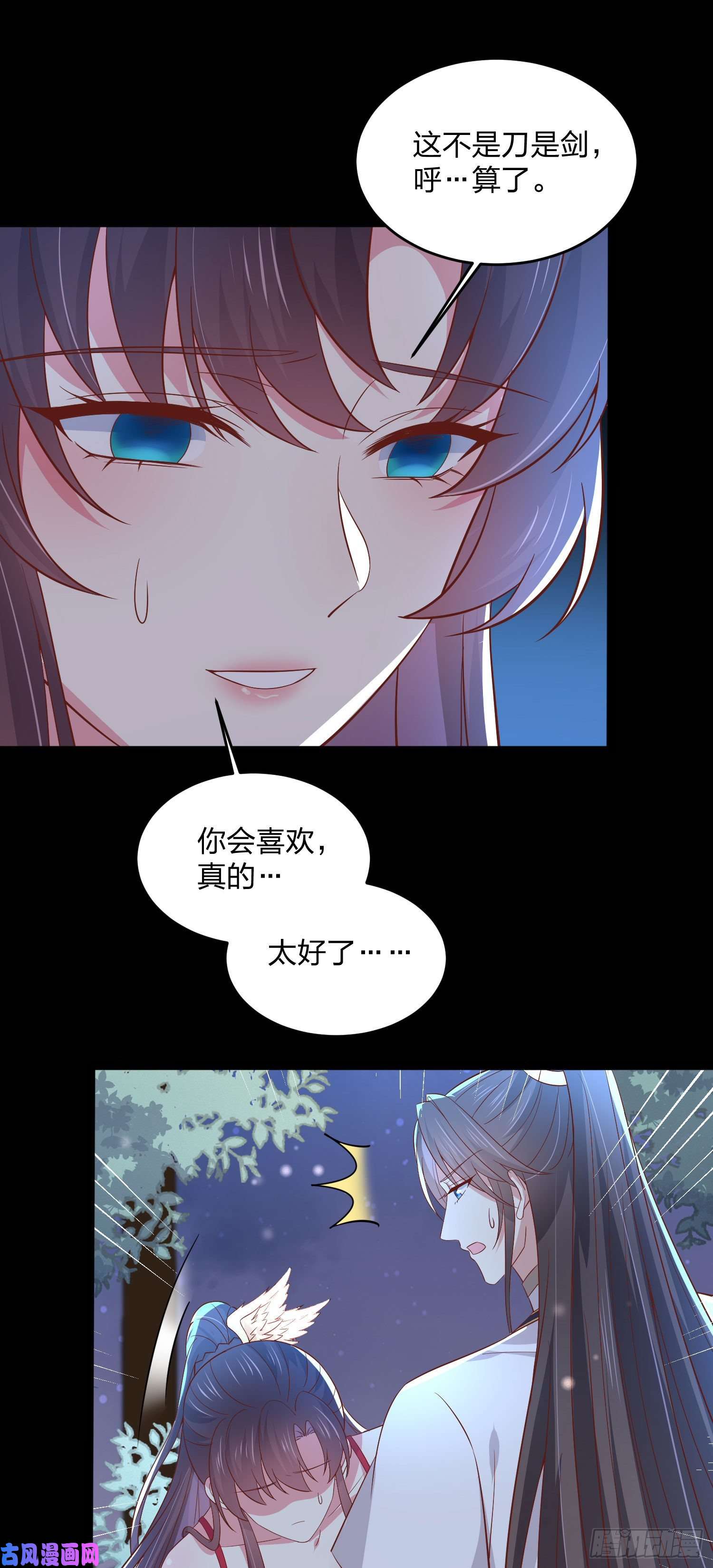 至尊瞳术师：绝世大小姐第二百零四话 “日夜操劳”