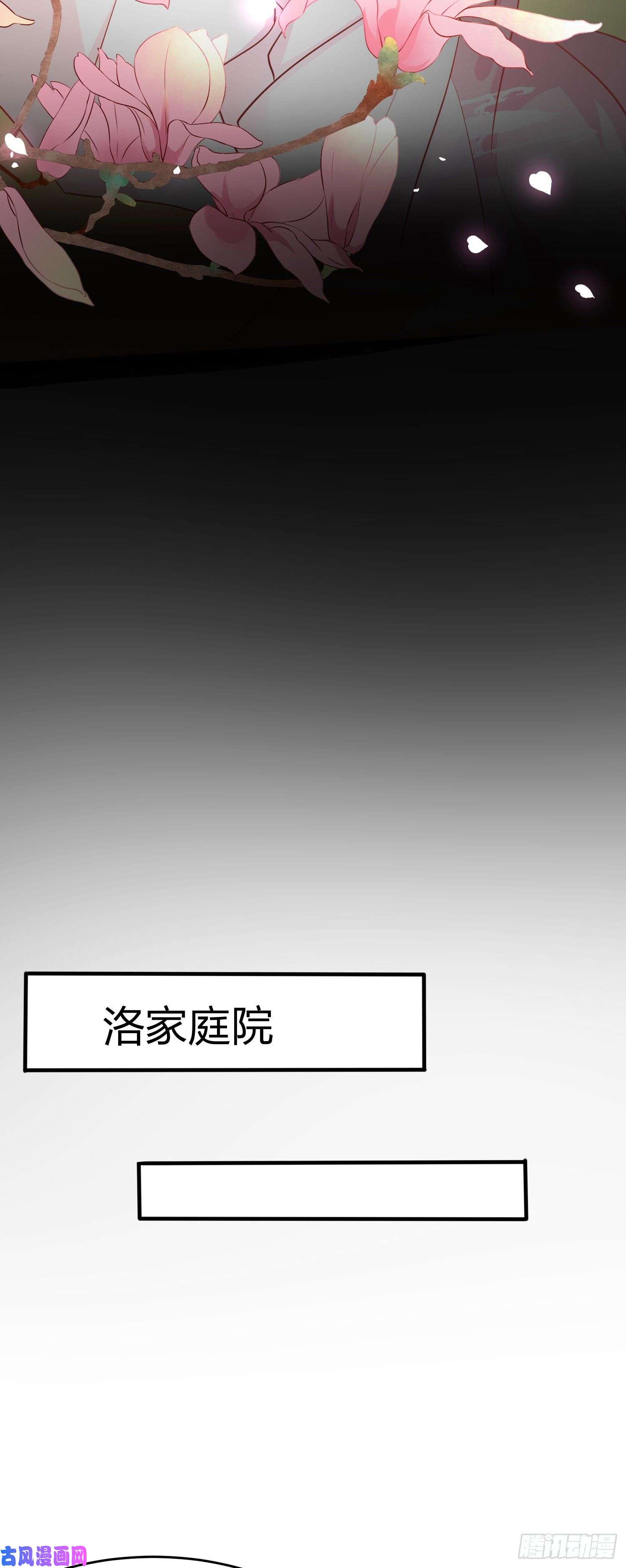 至尊瞳术师：绝世大小姐第二百零五话 甜甜蜜蜜