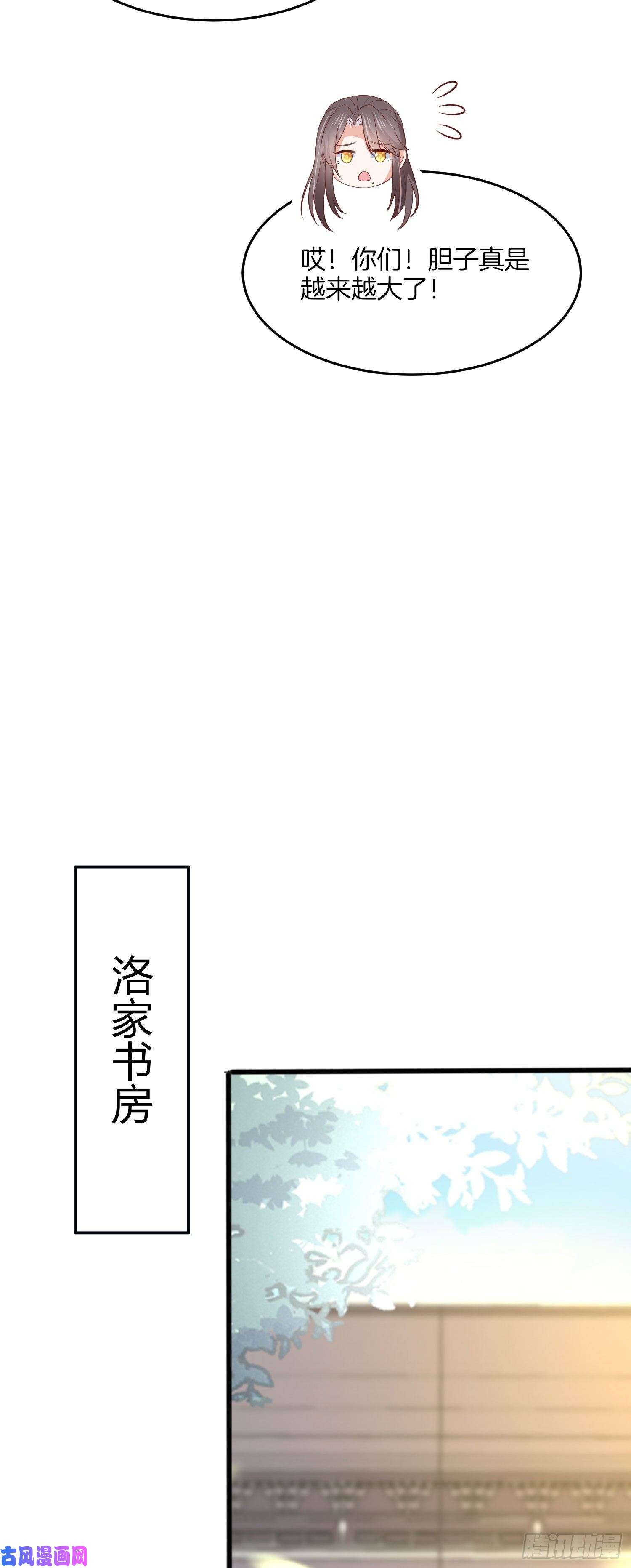 至尊瞳术师：绝世大小姐第二百零五话 甜甜蜜蜜