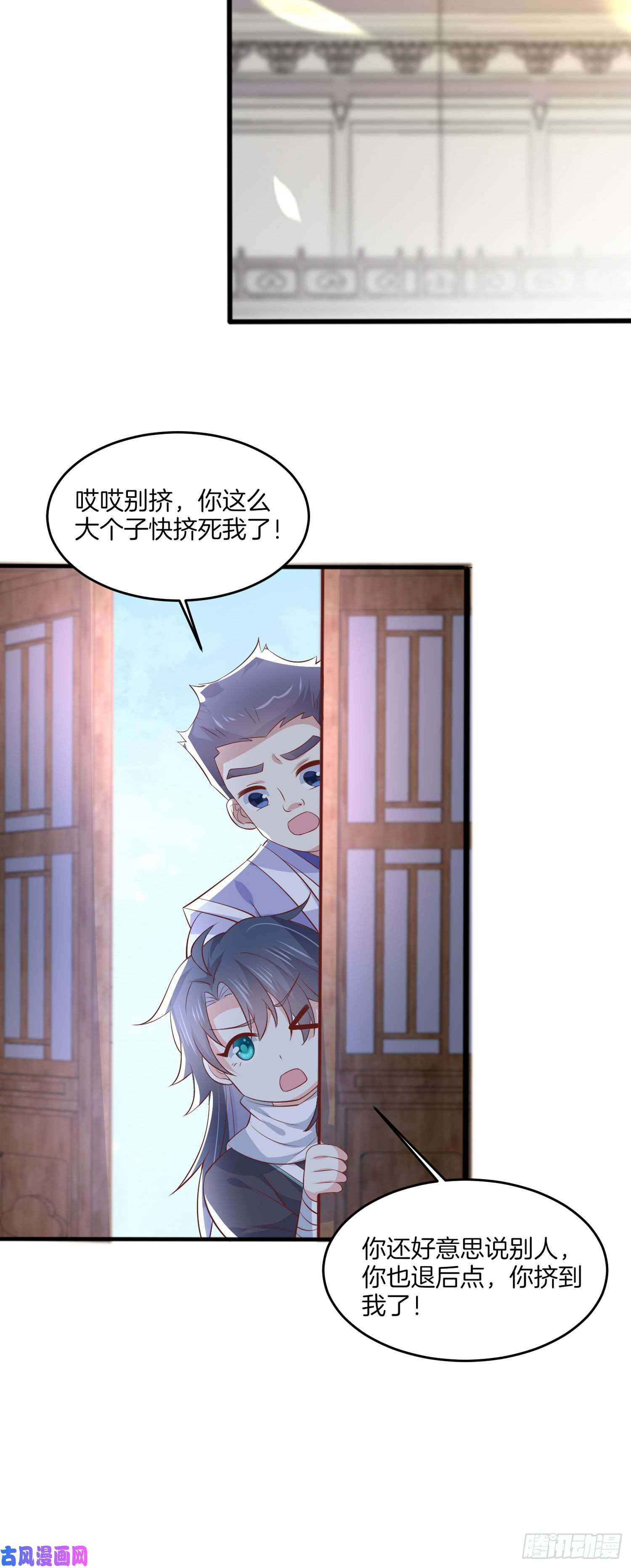 至尊瞳术师：绝世大小姐第二百零五话 甜甜蜜蜜