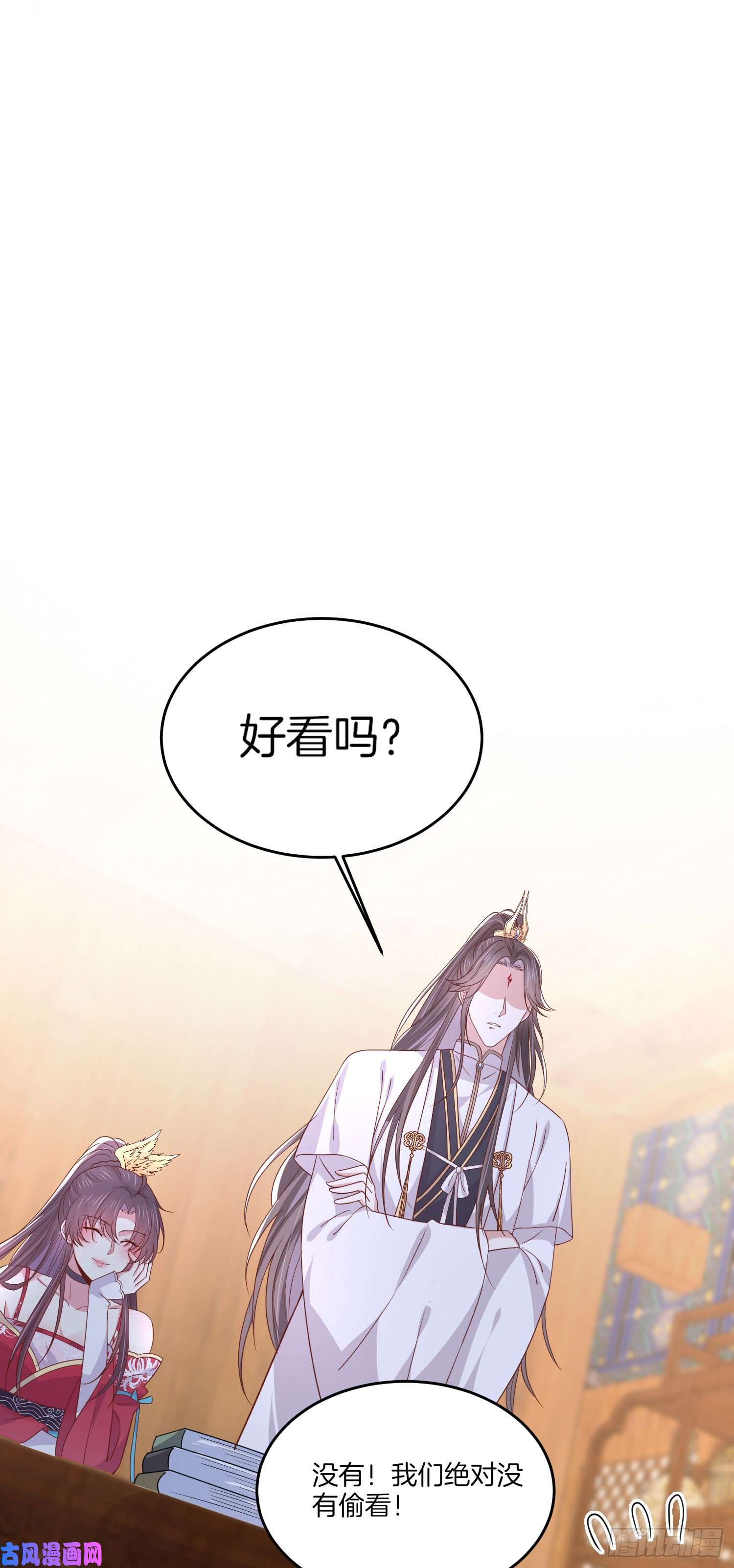 至尊瞳术师：绝世大小姐第二百零五话 甜甜蜜蜜