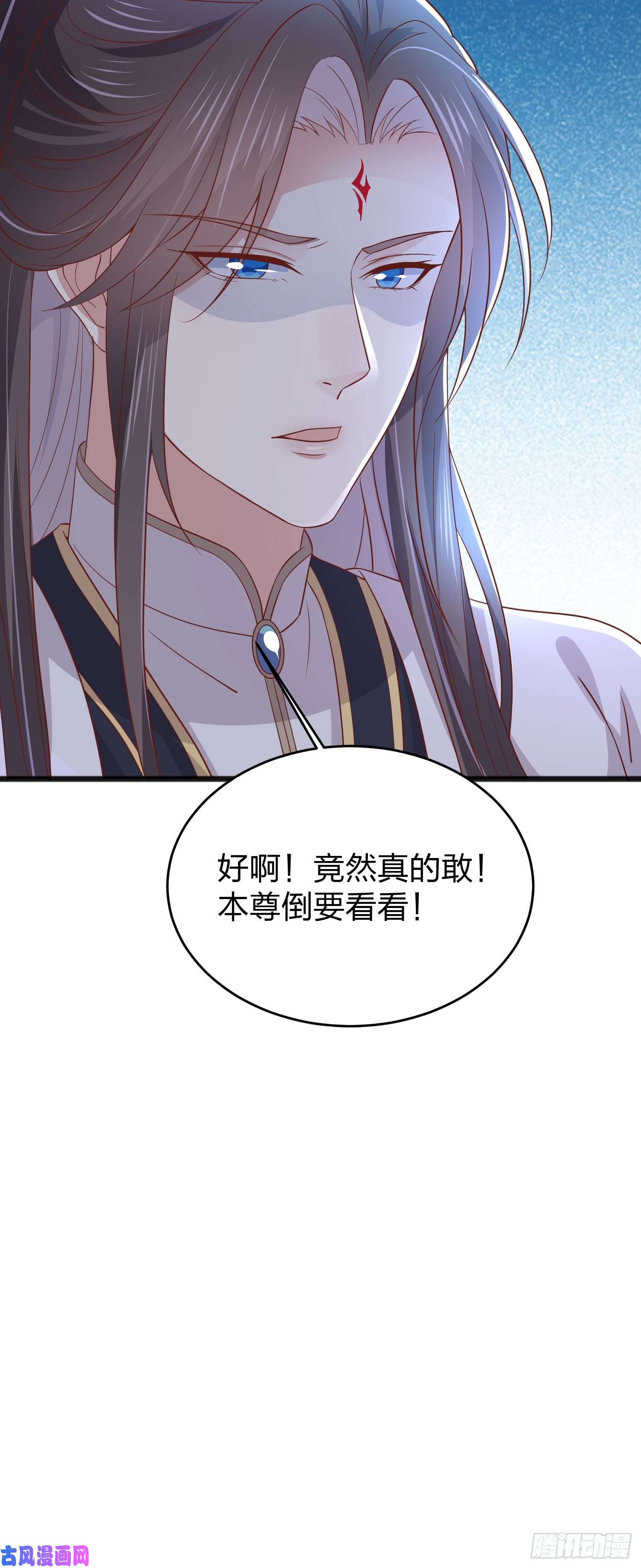 至尊瞳术师：绝世大小姐第二百零五话 甜甜蜜蜜