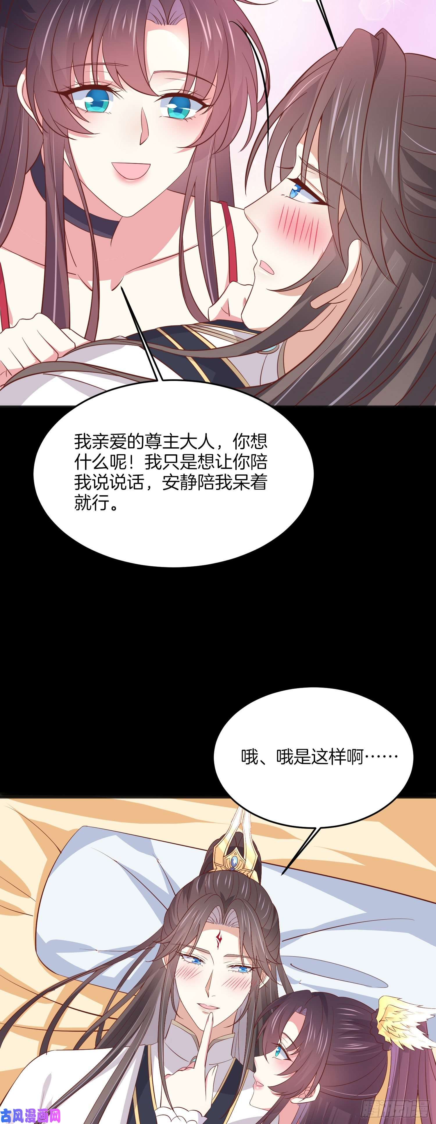 至尊瞳术师：绝世大小姐第二百零五话 甜甜蜜蜜