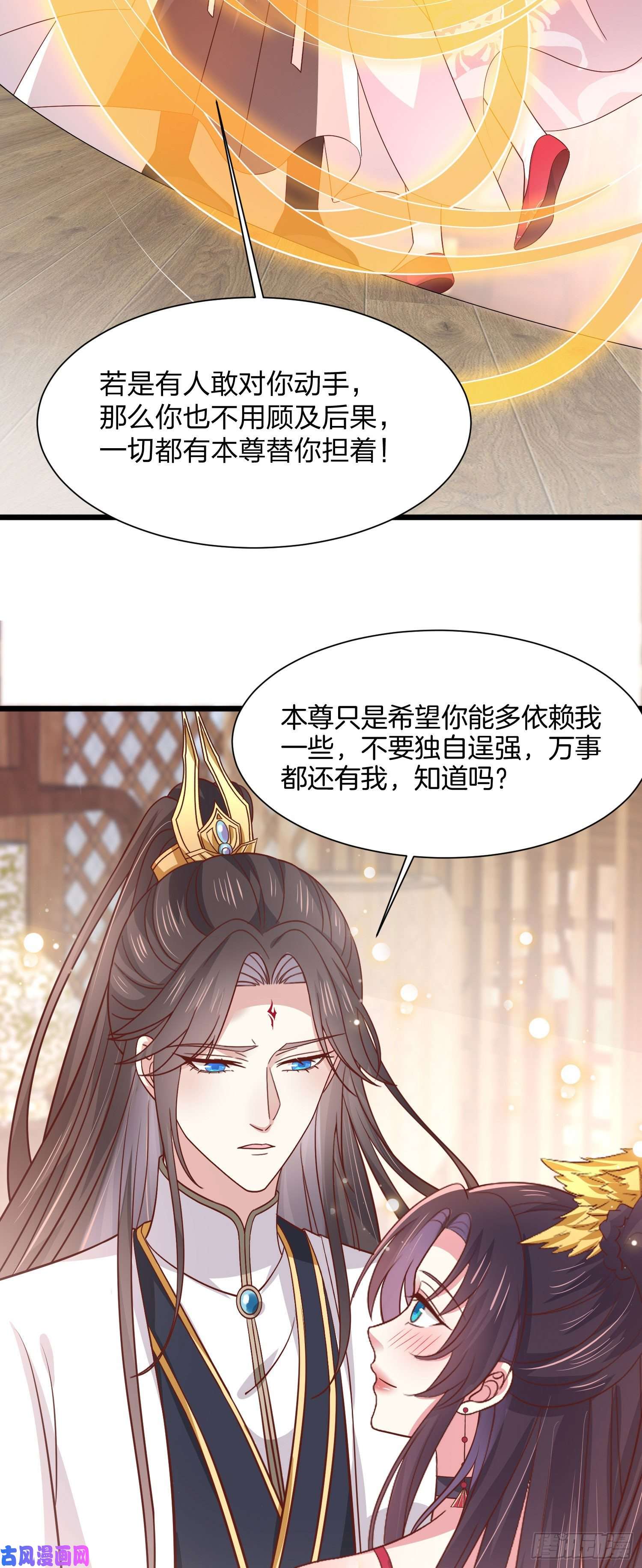 至尊瞳术师：绝世大小姐第二百零六话 舍不得