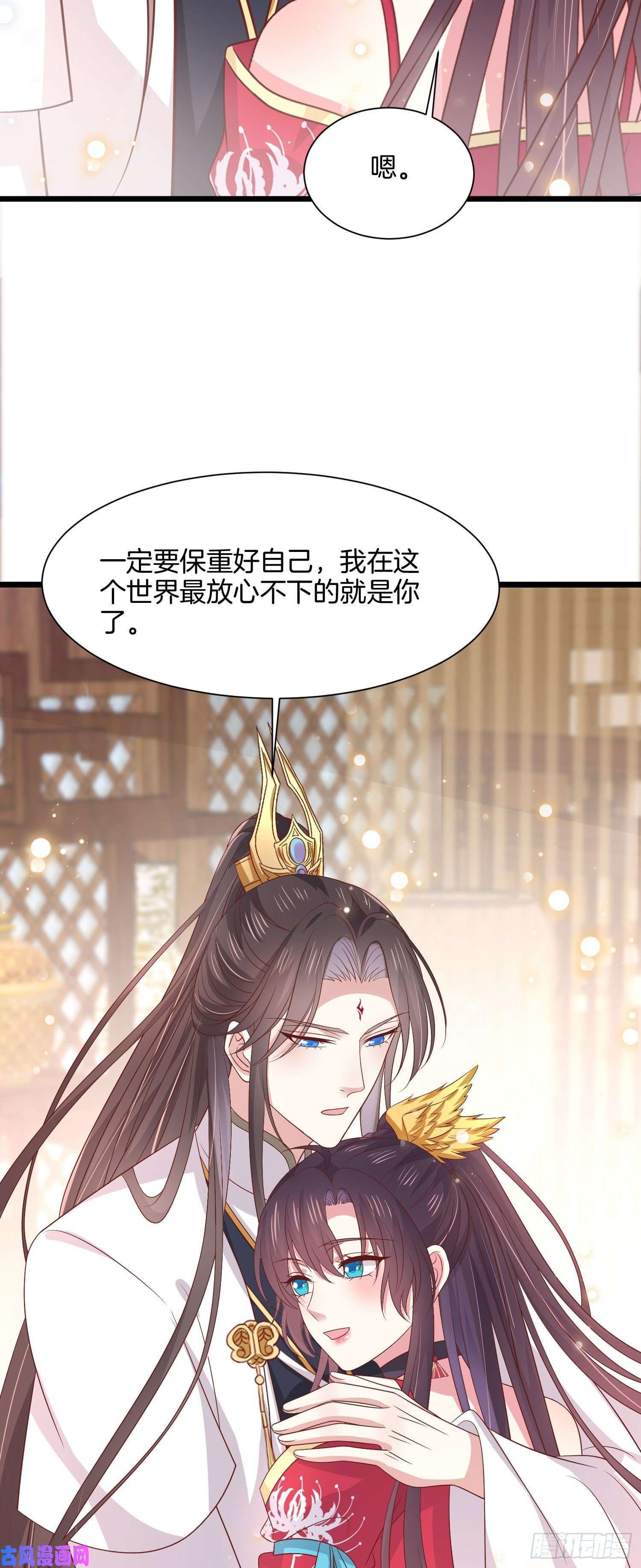 至尊瞳术师：绝世大小姐第二百零六话 舍不得