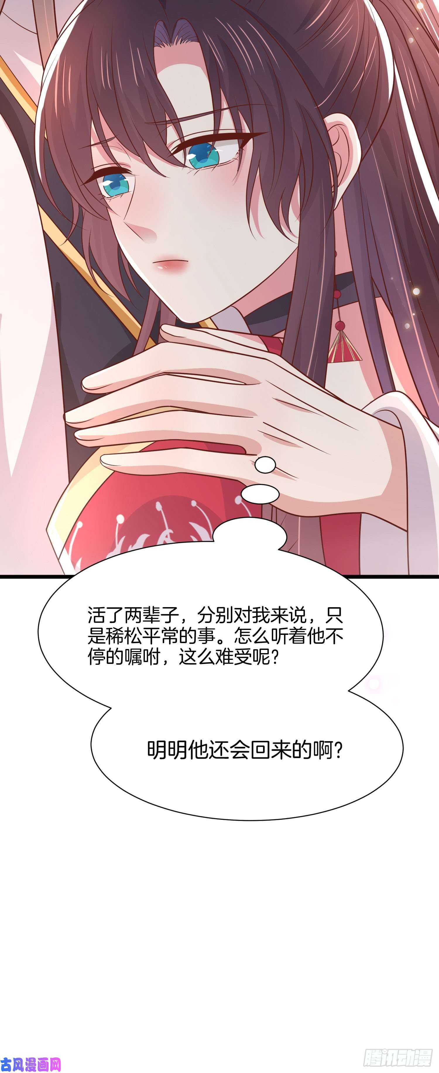 至尊瞳术师：绝世大小姐第二百零六话 舍不得