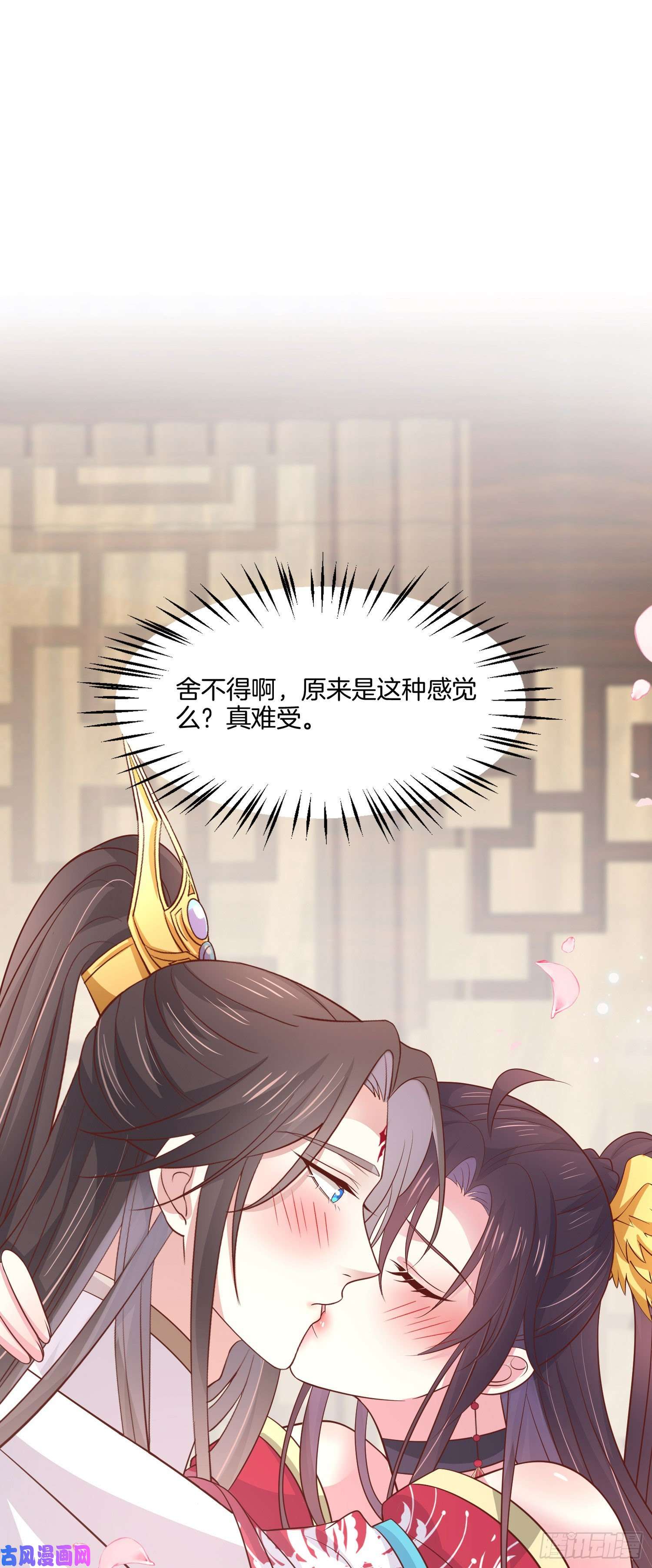 至尊瞳术师：绝世大小姐第二百零六话 舍不得