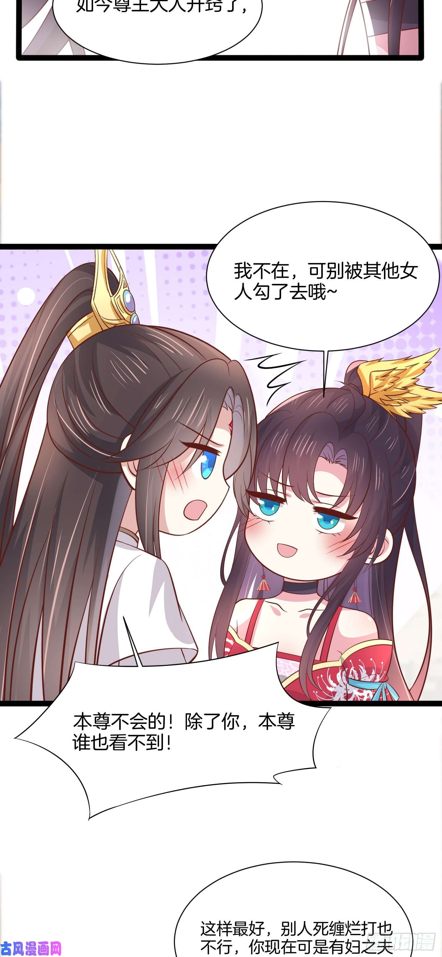 至尊瞳术师：绝世大小姐第二百零六话 舍不得