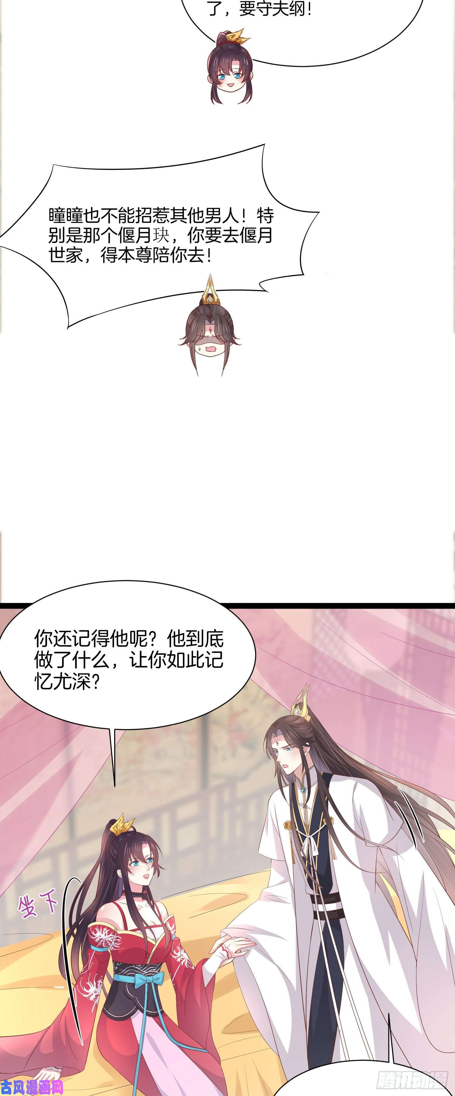 至尊瞳术师：绝世大小姐第二百零六话 舍不得