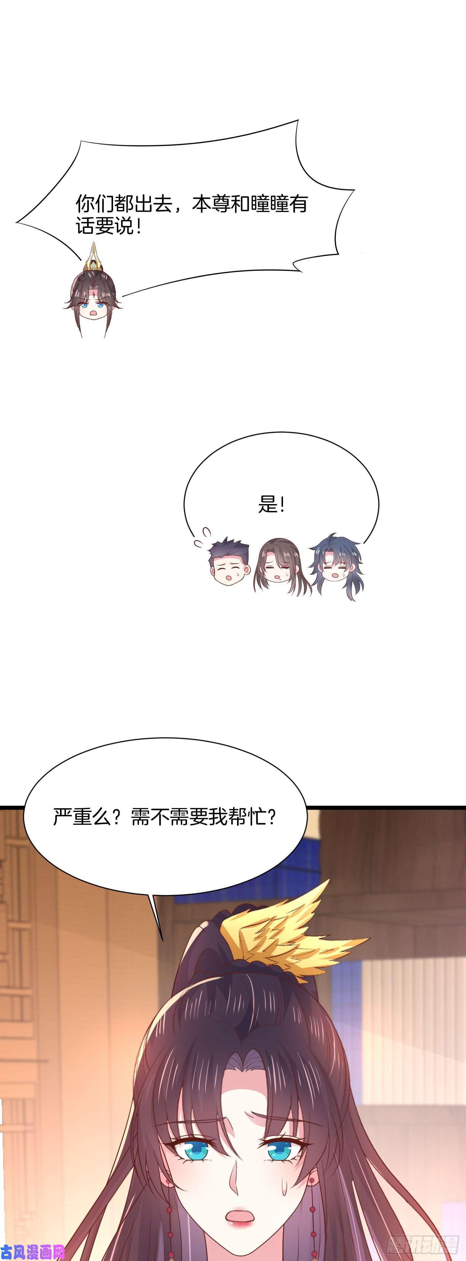 至尊瞳术师：绝世大小姐第二百零六话 舍不得