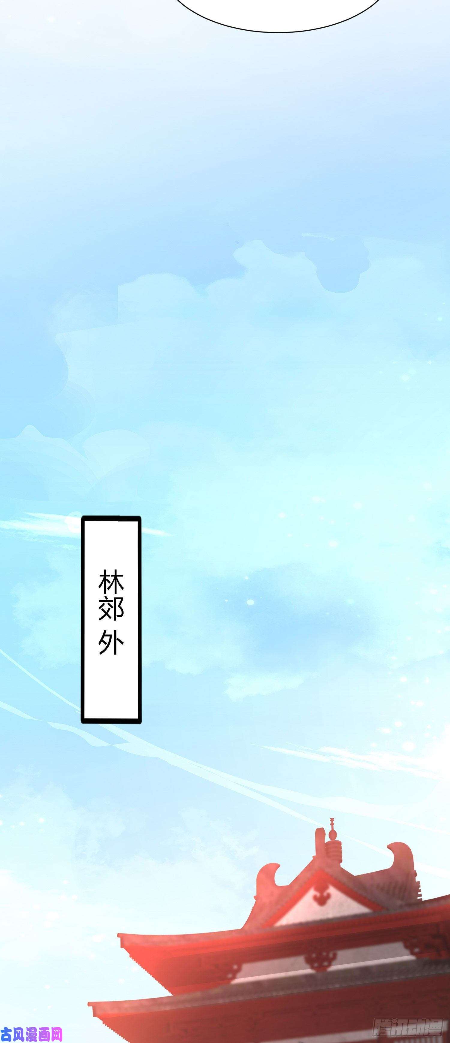 至尊瞳术师：绝世大小姐第二百零六话 舍不得