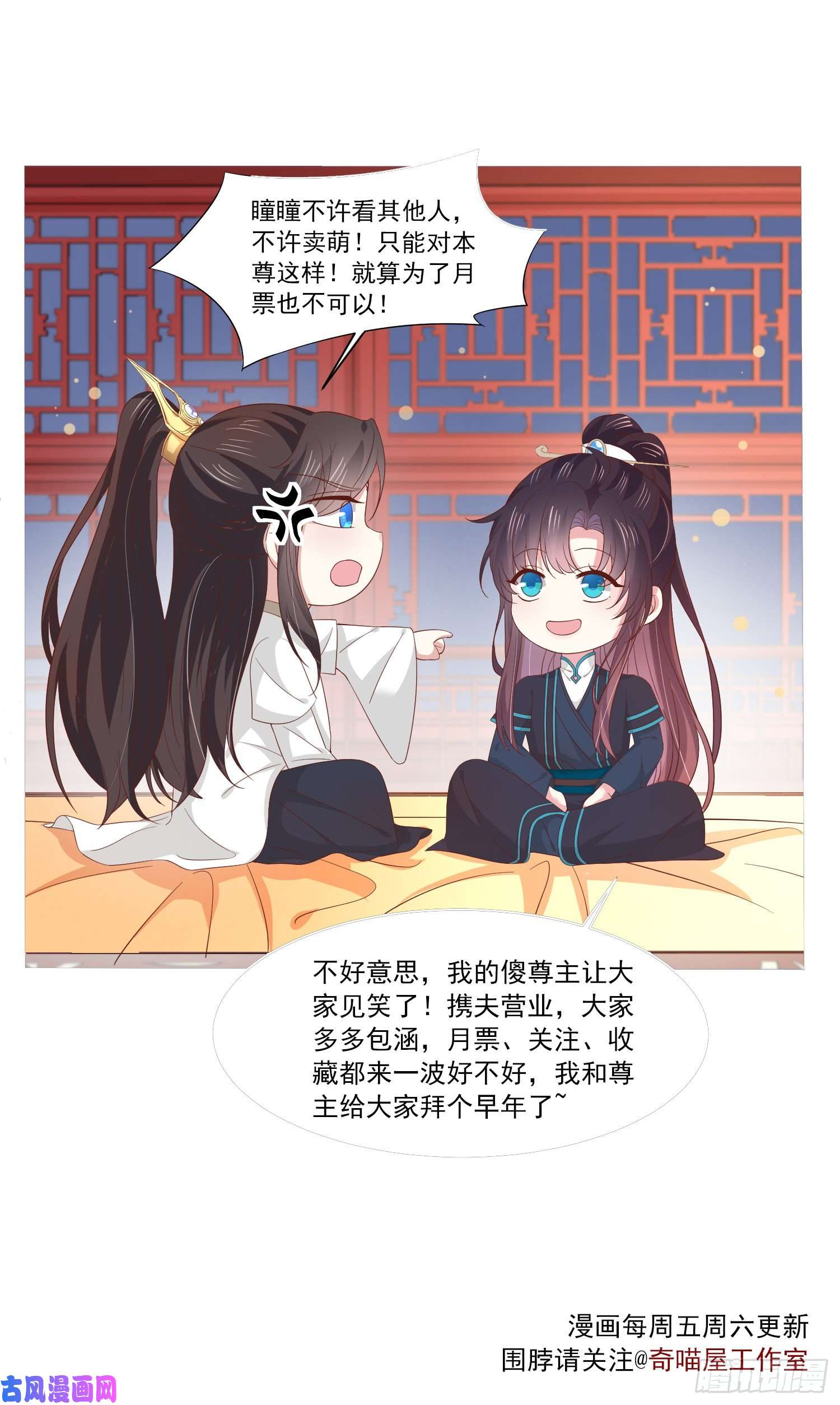至尊瞳术师：绝世大小姐第二百零六话 舍不得