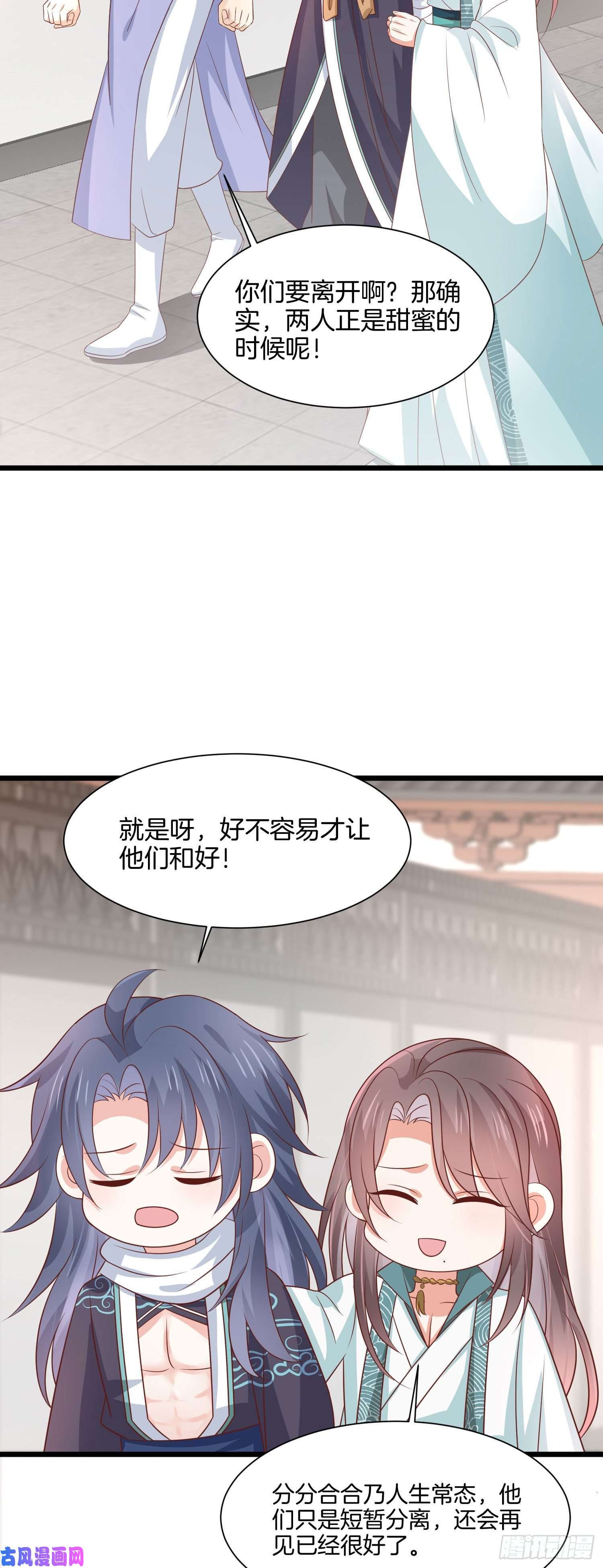 至尊瞳术师：绝世大小姐第二百零六话 舍不得