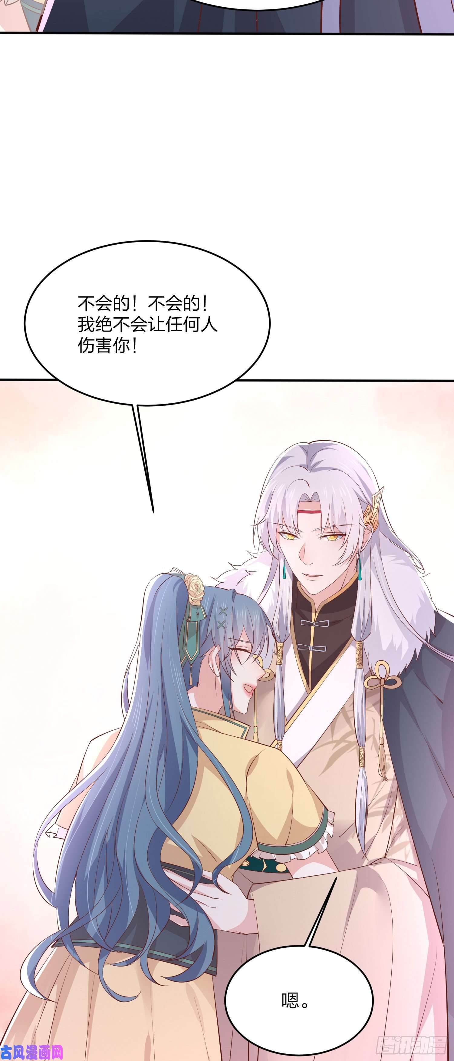 至尊瞳术师：绝世大小姐第二百零七话 此次不共戴天
