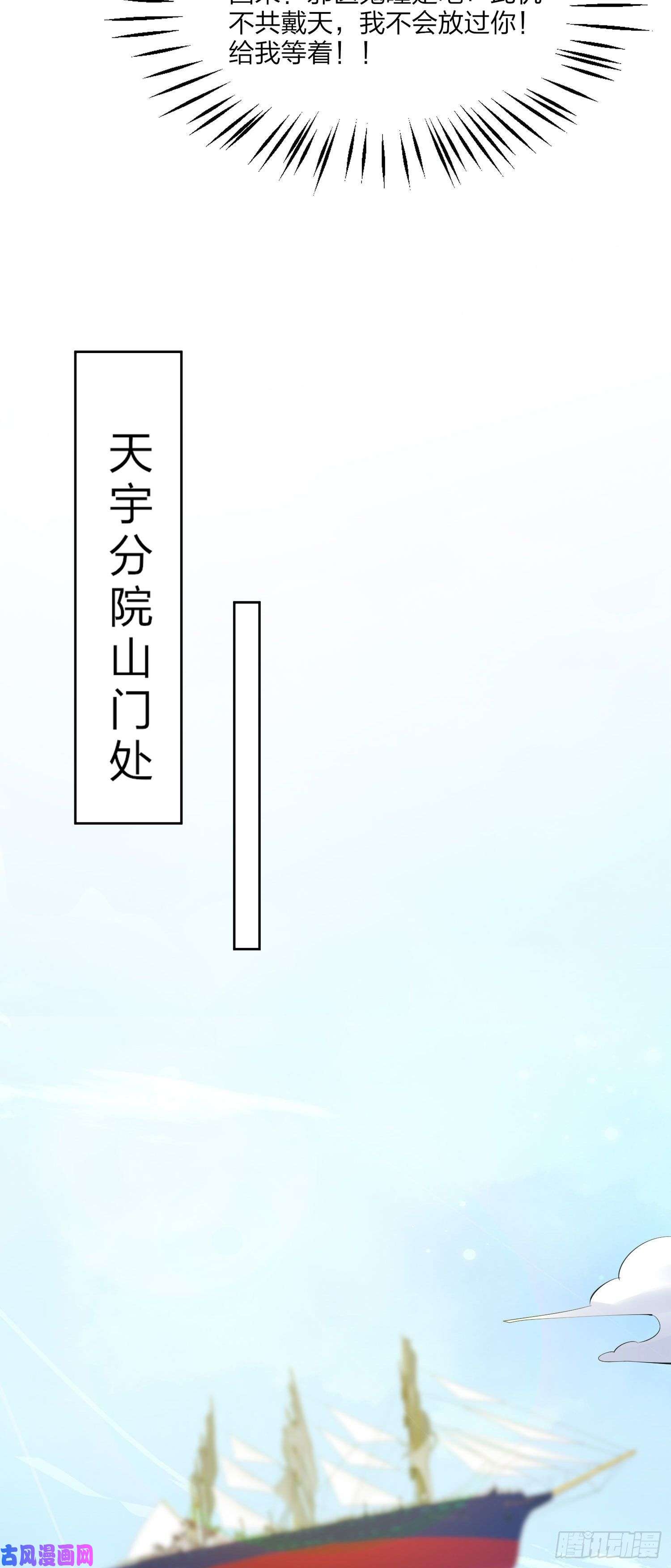 至尊瞳术师：绝世大小姐第二百零七话 此次不共戴天