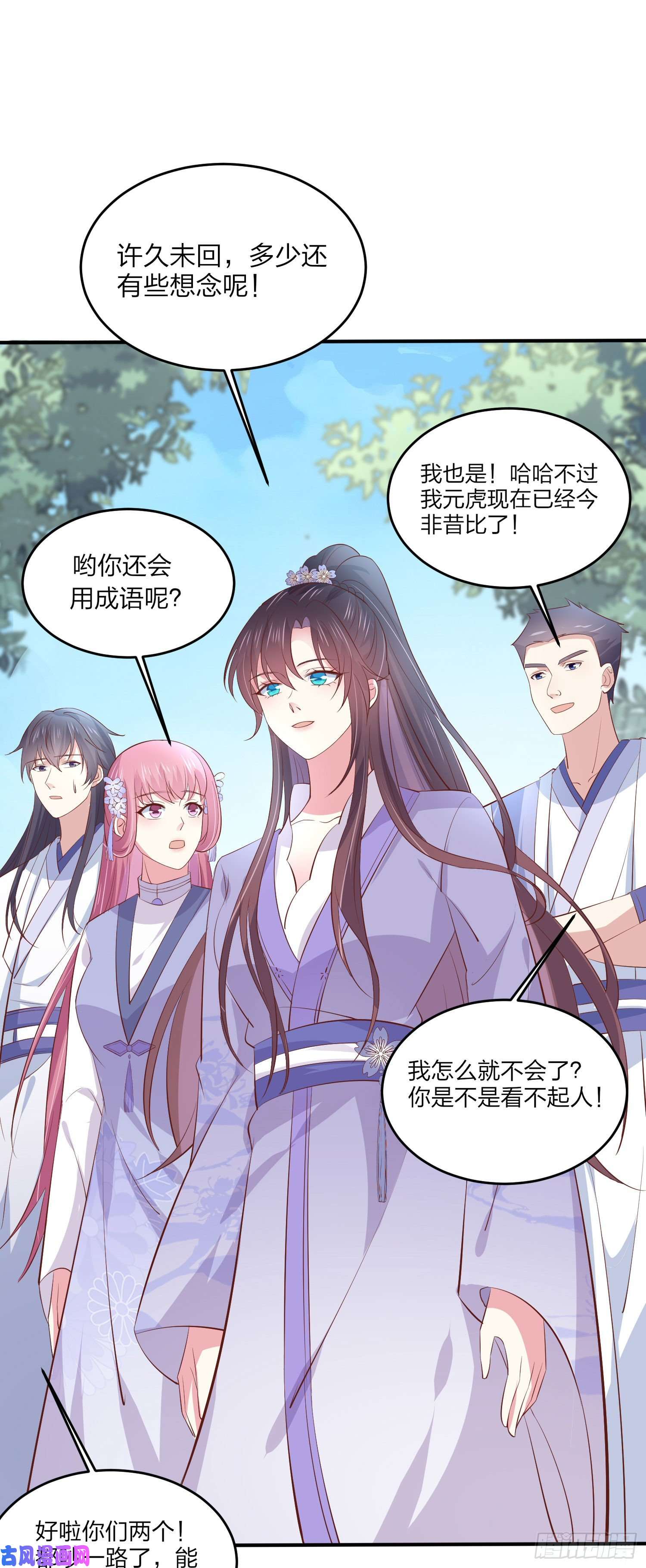 至尊瞳术师：绝世大小姐第二百零七话 此次不共戴天