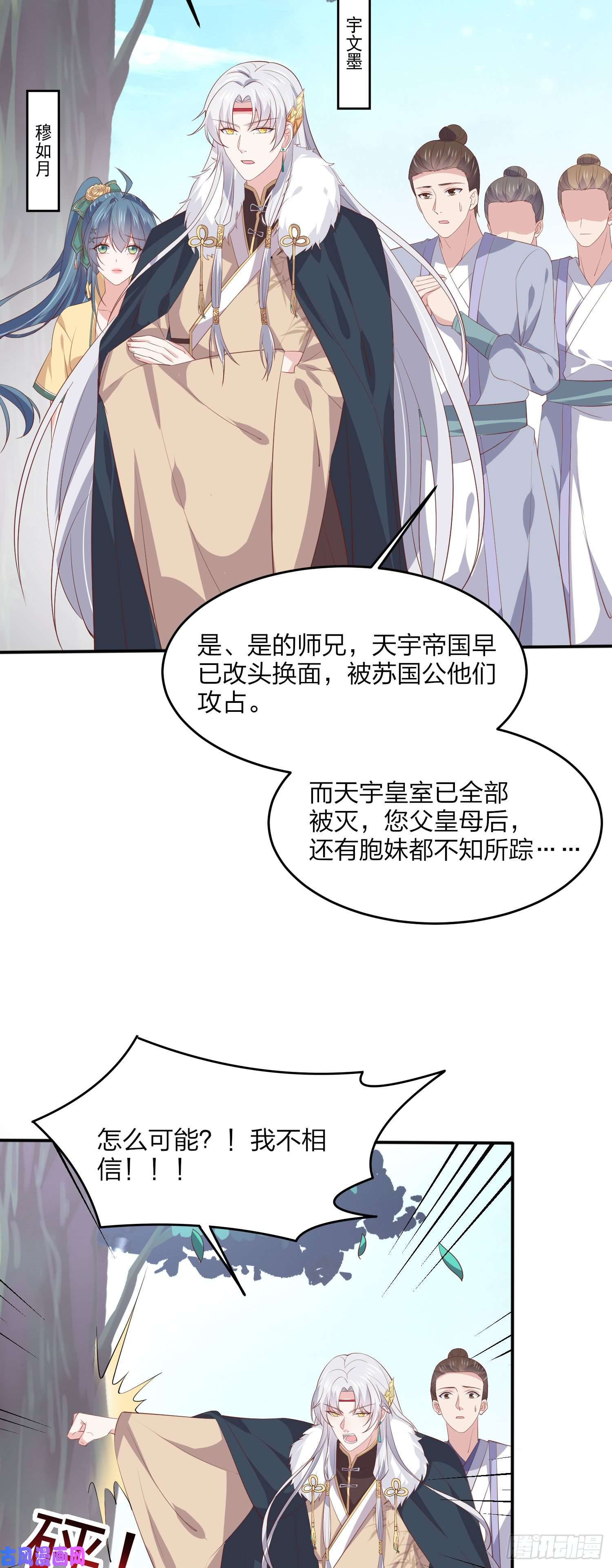 至尊瞳术师：绝世大小姐第二百零七话 此次不共戴天
