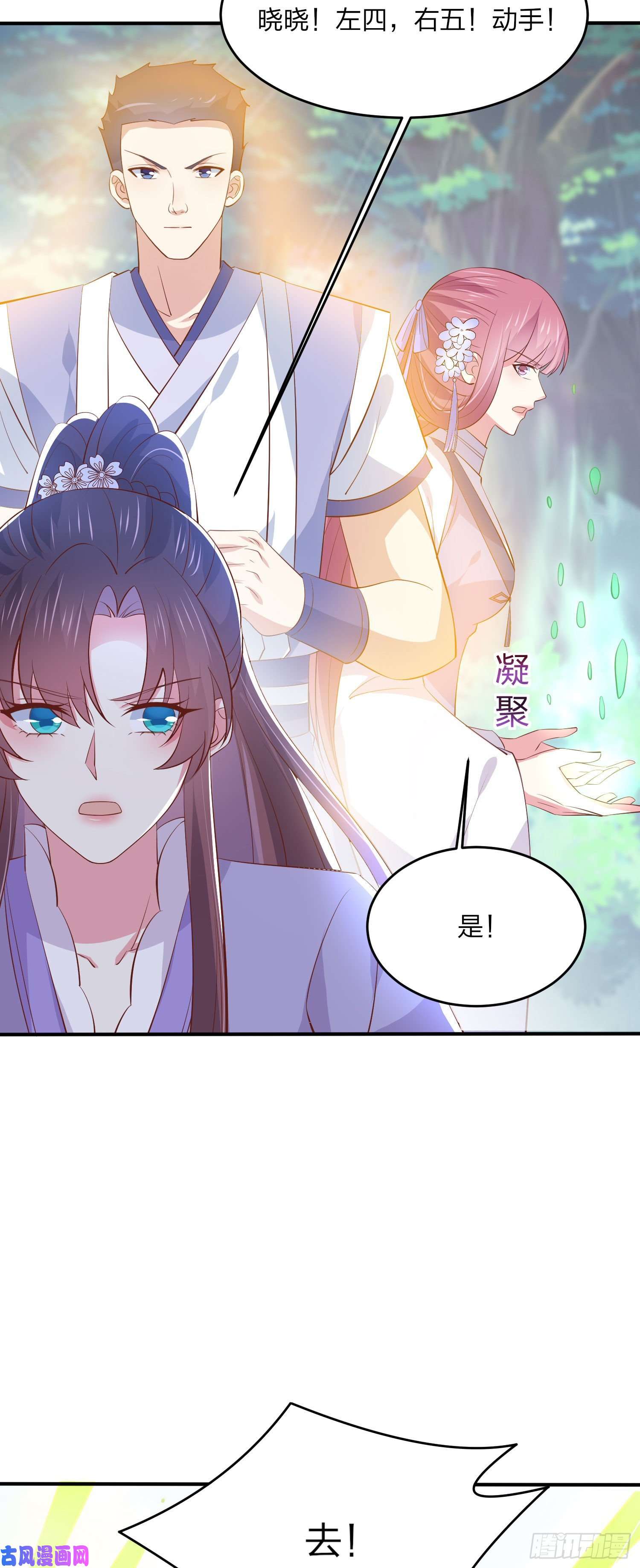 至尊瞳术师：绝世大小姐第二百零七话 此次不共戴天
