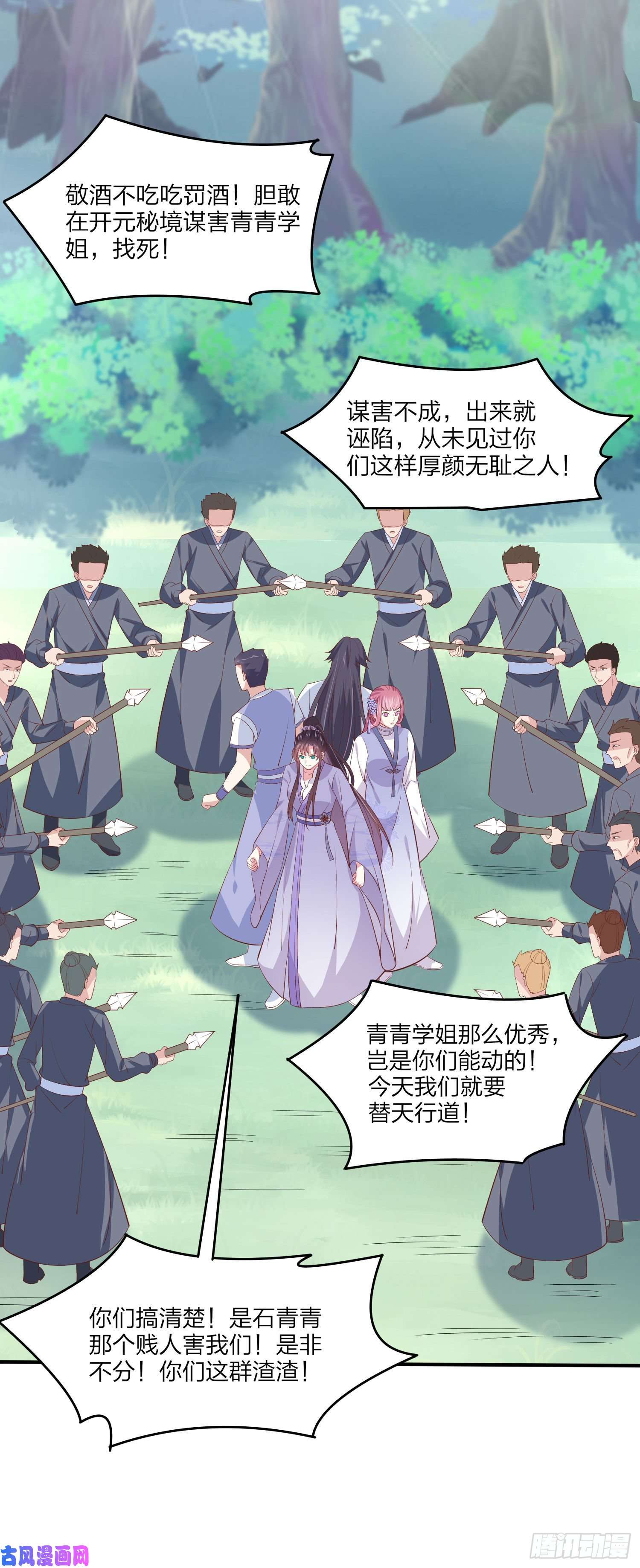 至尊瞳术师：绝世大小姐第二百零七话 此次不共戴天