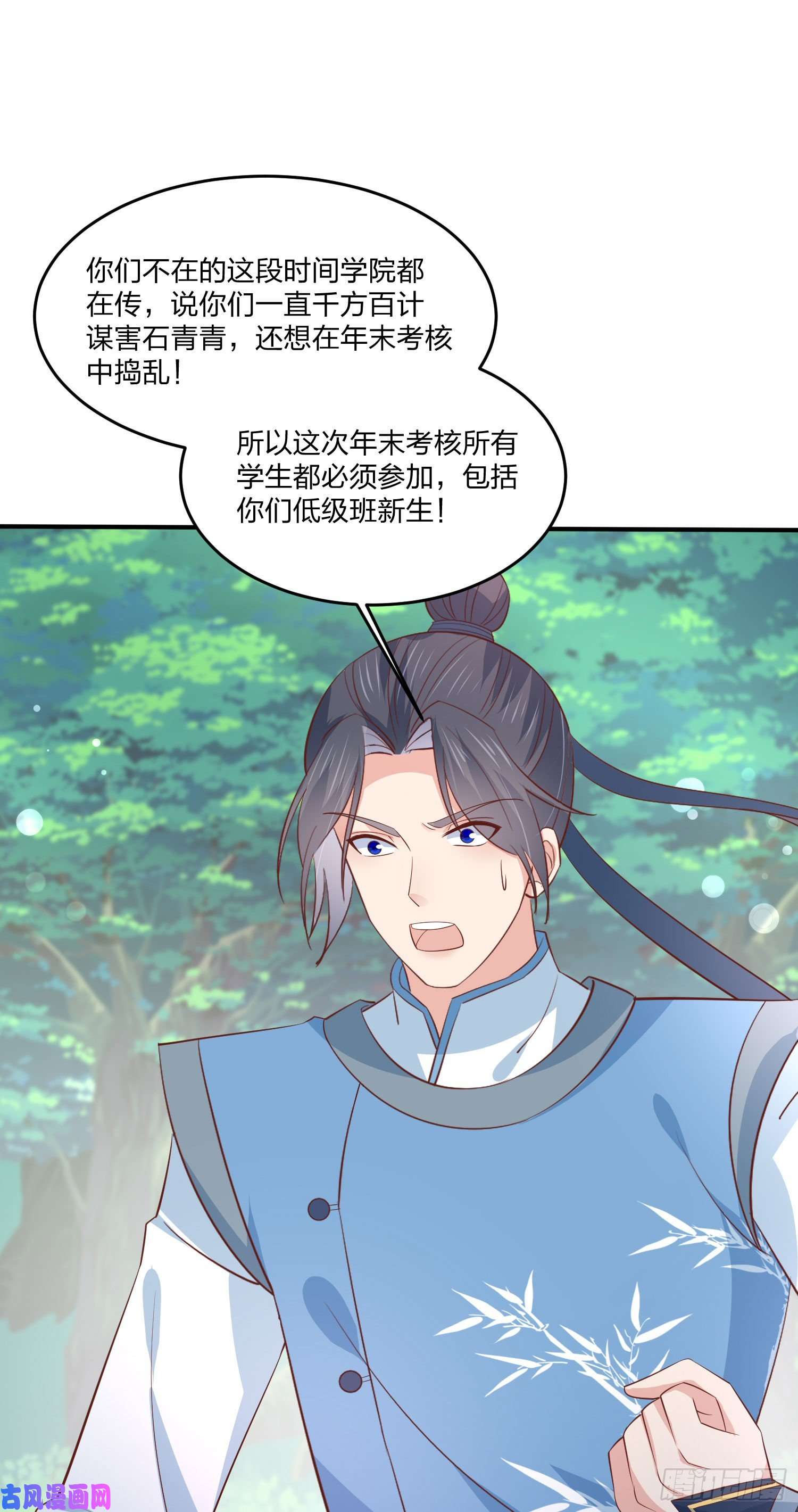 至尊瞳术师：绝世大小姐第二百零七话 此次不共戴天