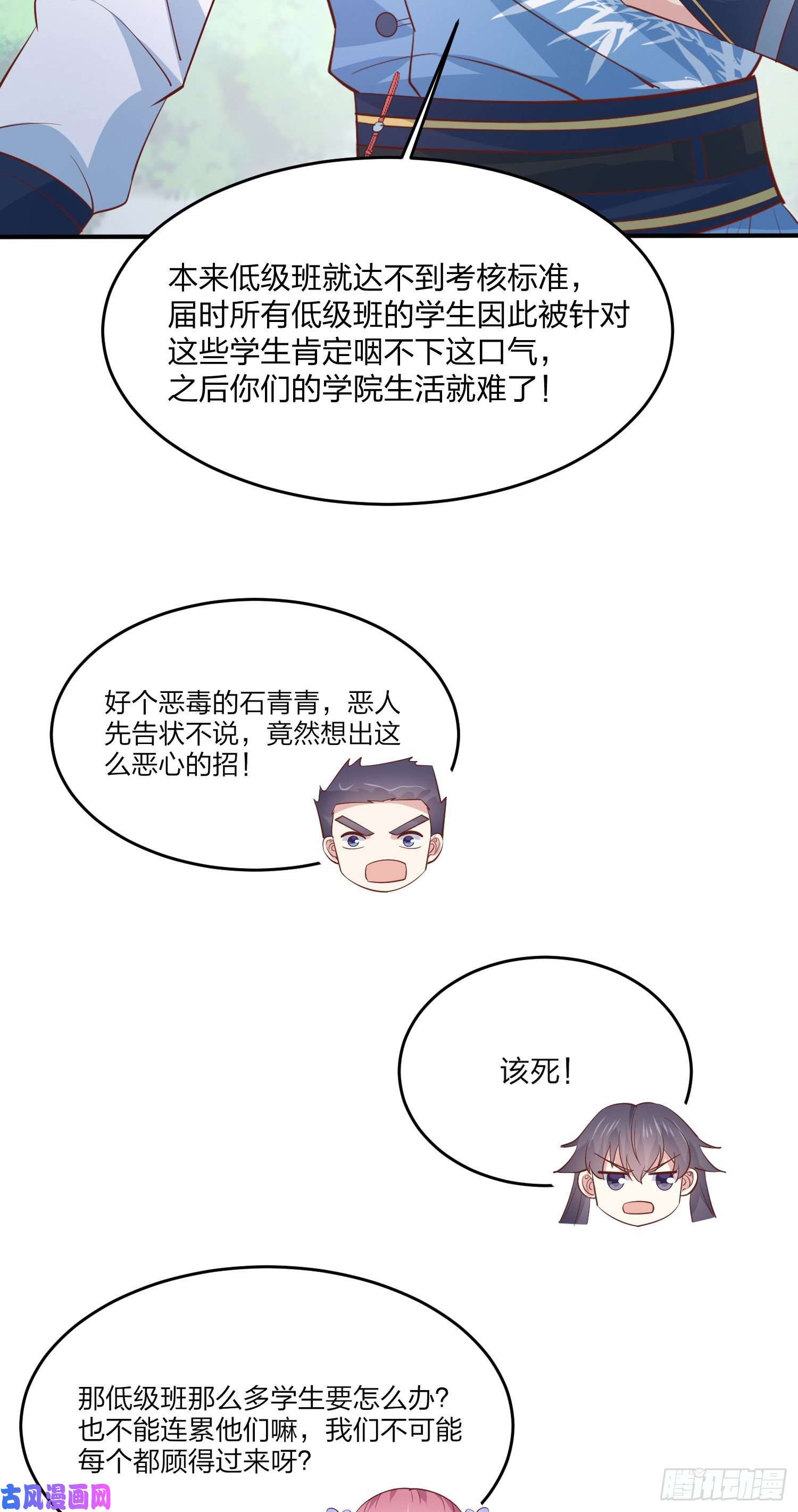至尊瞳术师：绝世大小姐第二百零七话 此次不共戴天