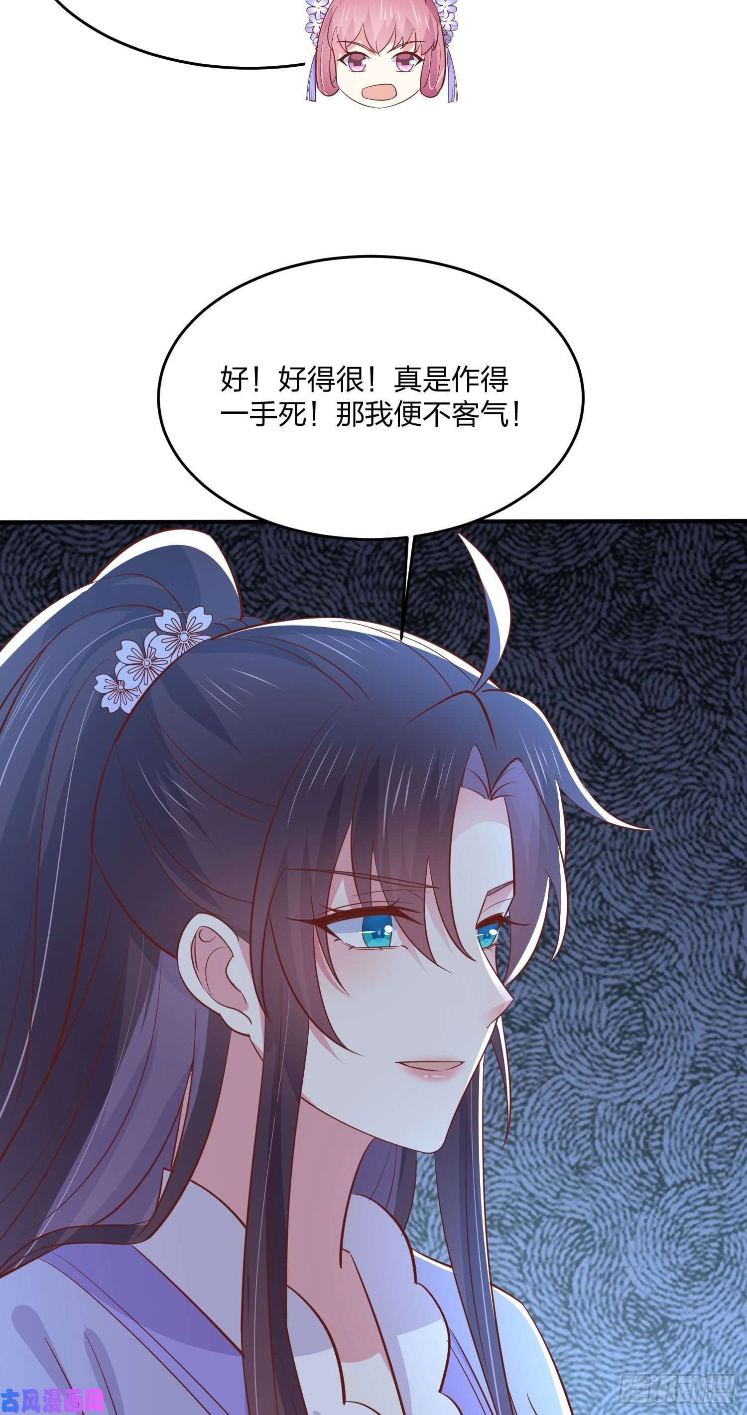 至尊瞳术师：绝世大小姐第二百零七话 此次不共戴天