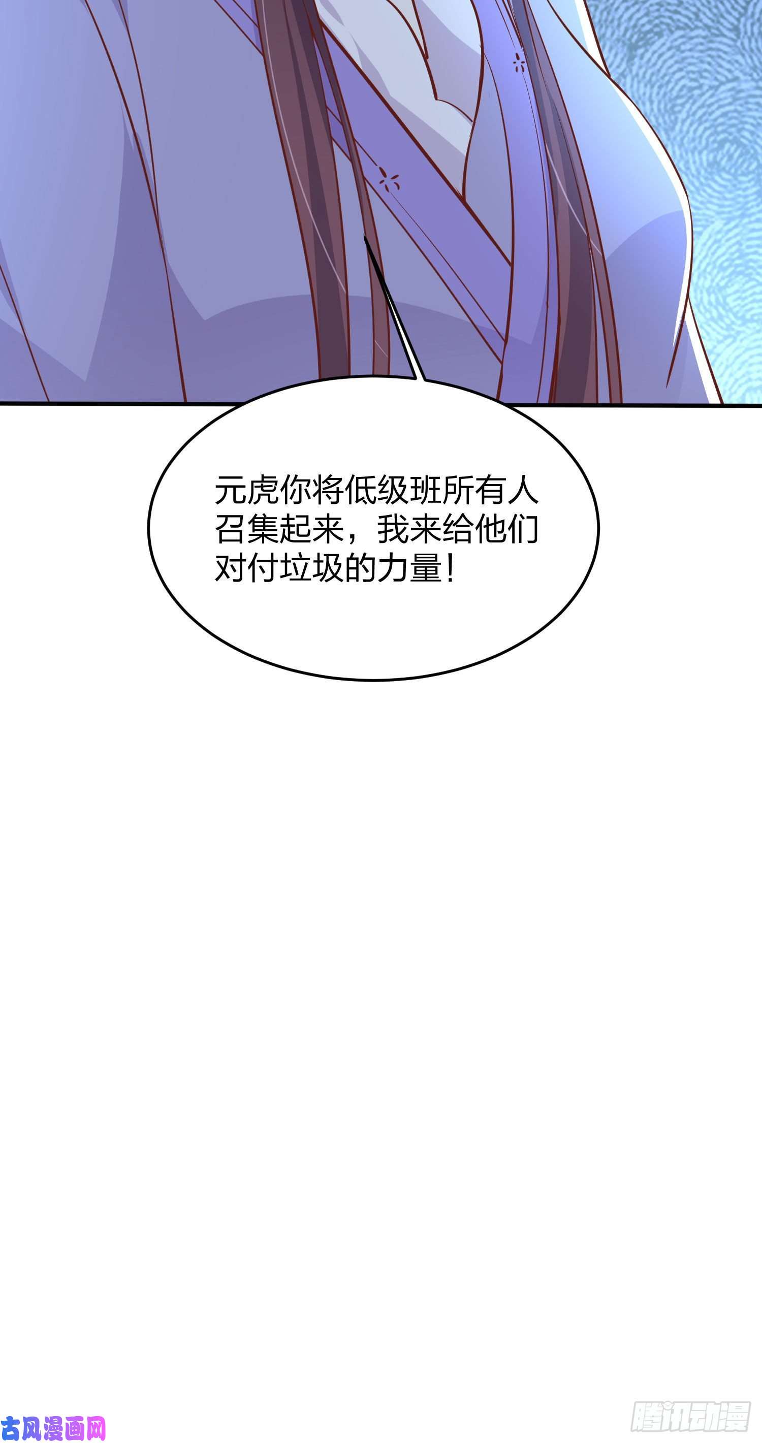 至尊瞳术师：绝世大小姐第二百零七话 此次不共戴天