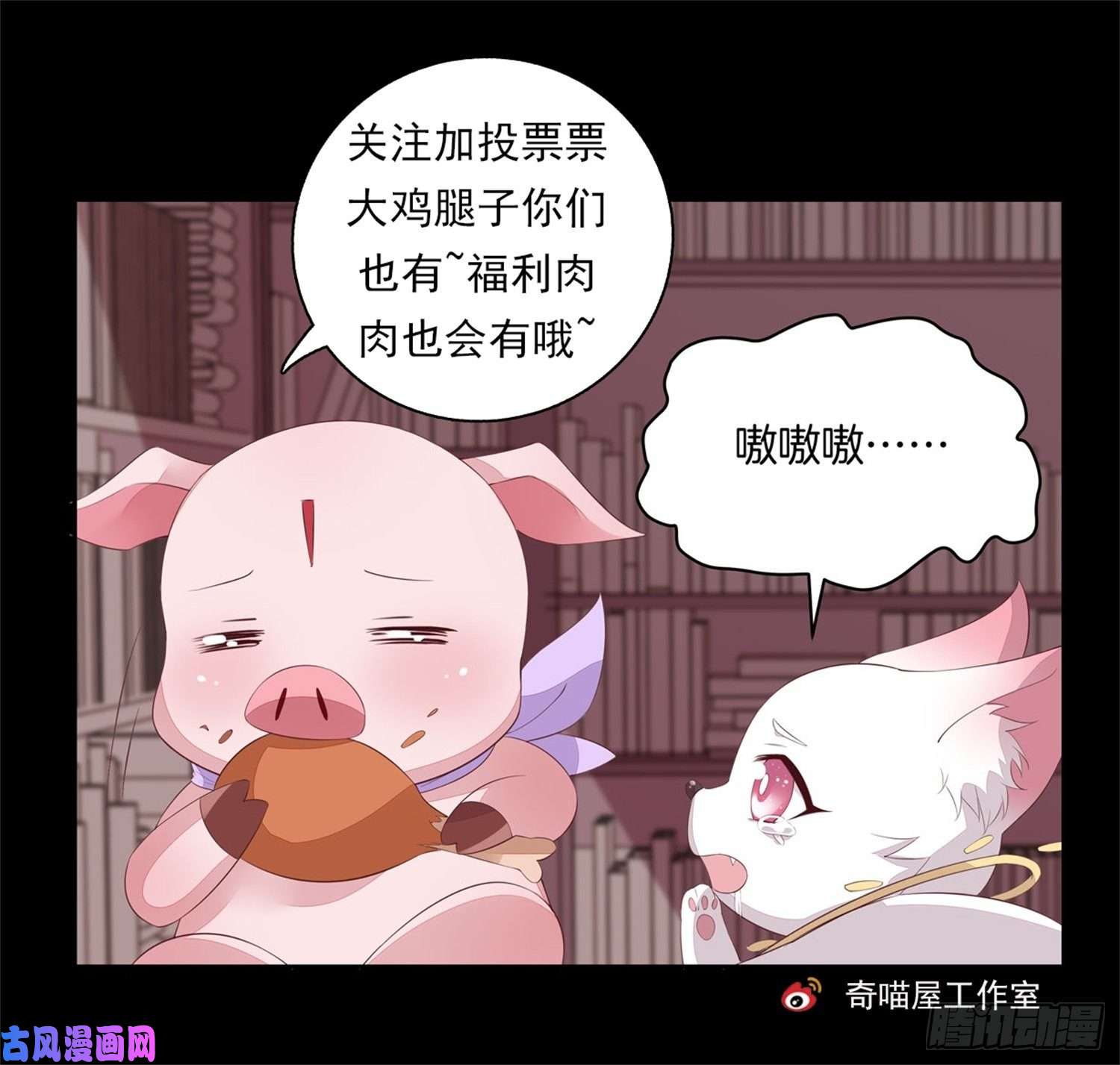 至尊瞳术师：绝世大小姐第二百零七话 此次不共戴天