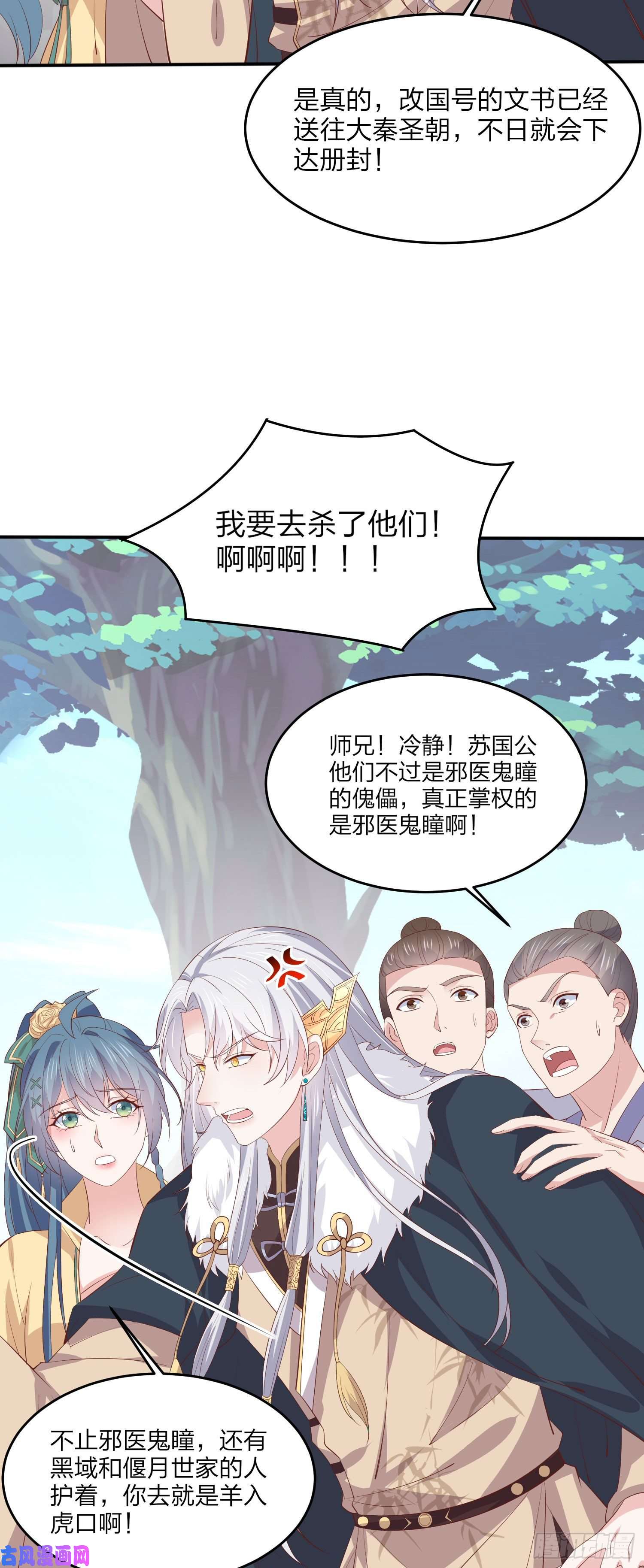 至尊瞳术师：绝世大小姐第二百零七话 此次不共戴天