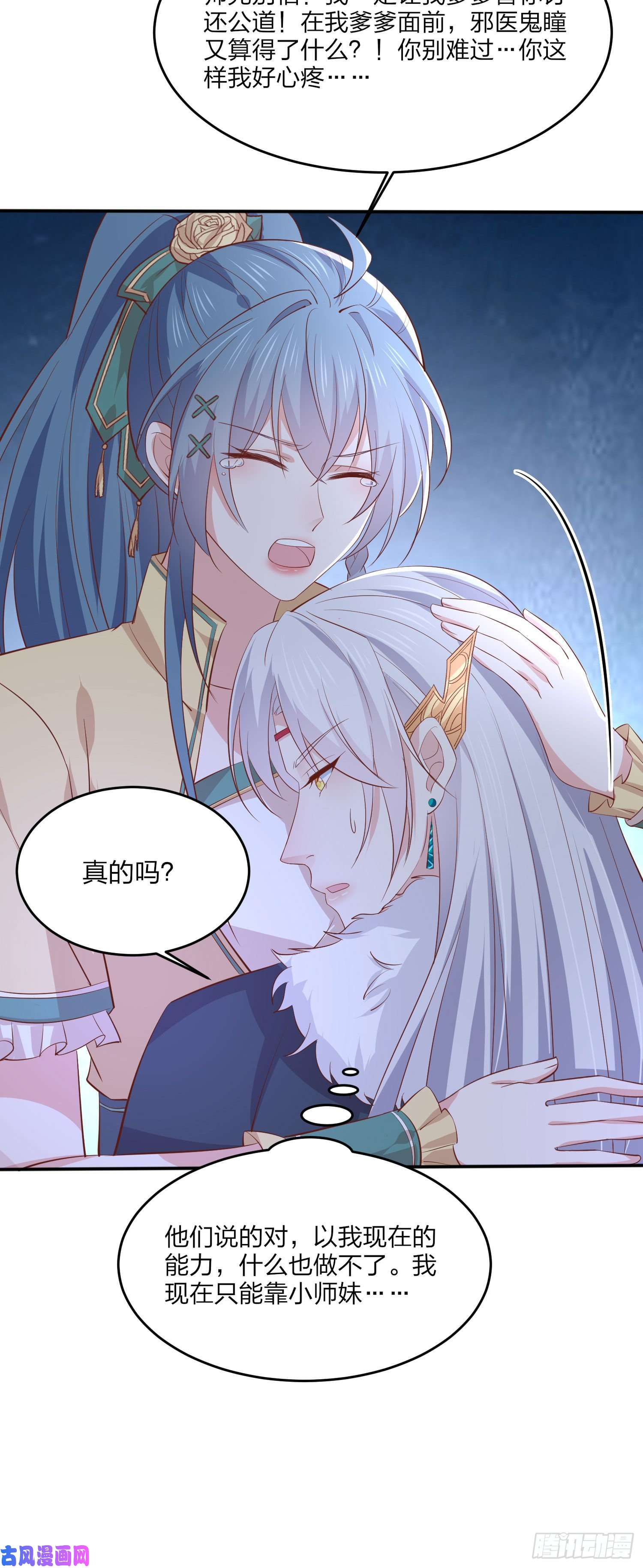 至尊瞳术师：绝世大小姐第二百零七话 此次不共戴天