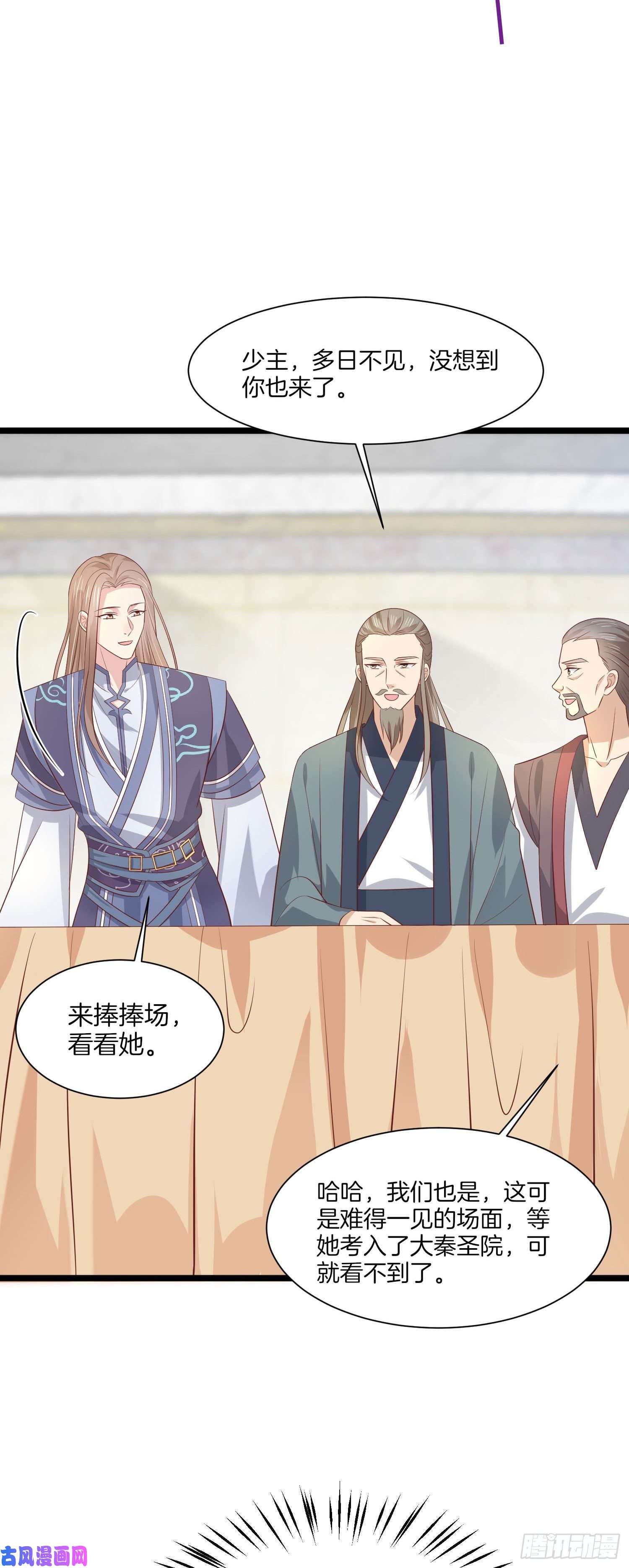 至尊瞳术师：绝世大小姐第二百零八话 垃圾作死