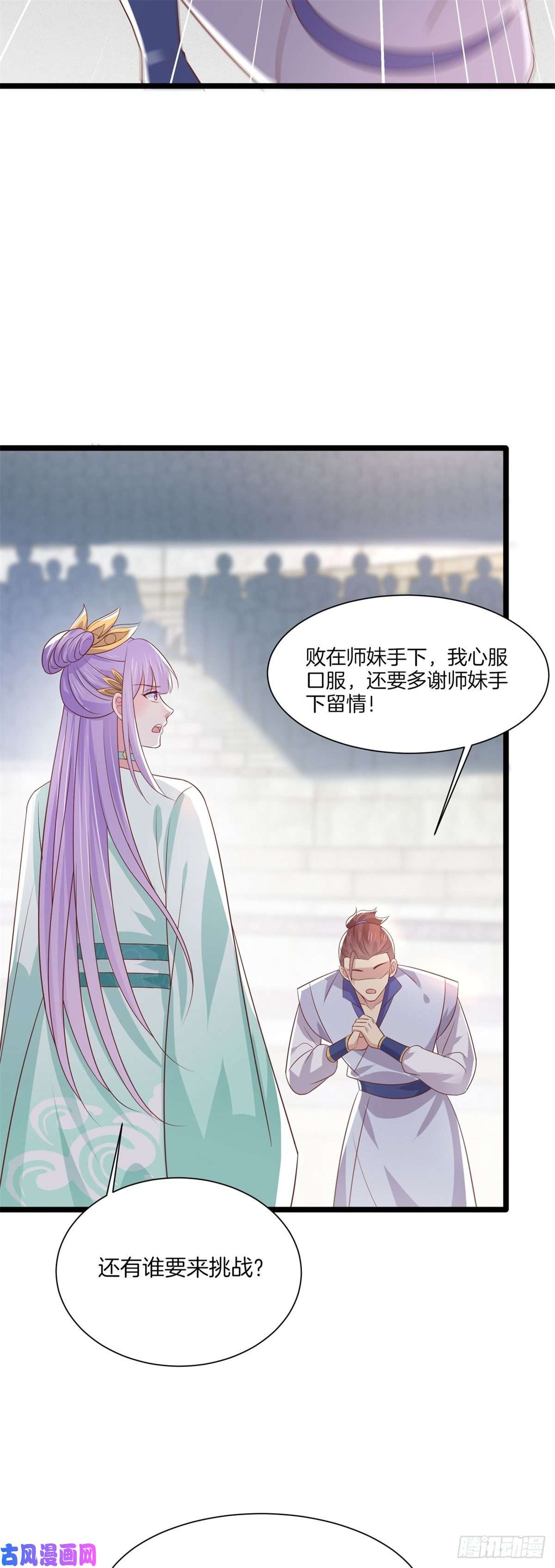 至尊瞳术师：绝世大小姐第二百零八话 垃圾作死