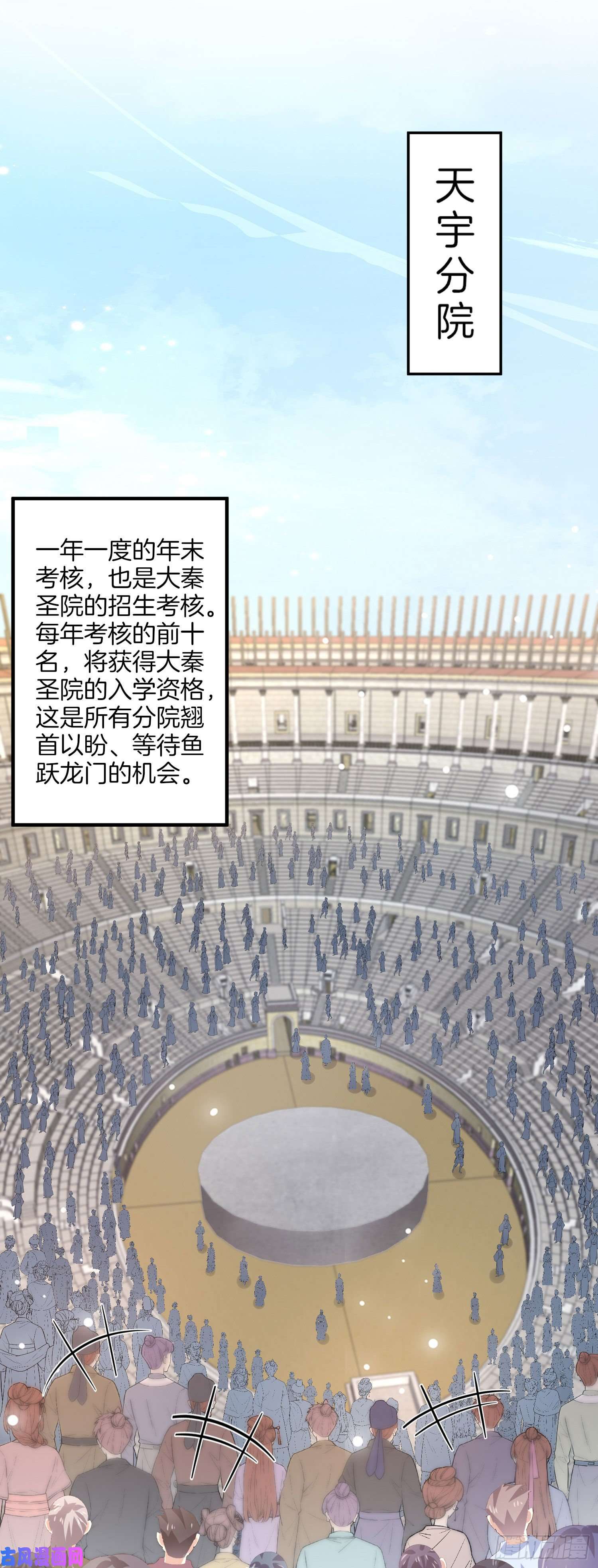 至尊瞳术师：绝世大小姐第二百零八话 垃圾作死