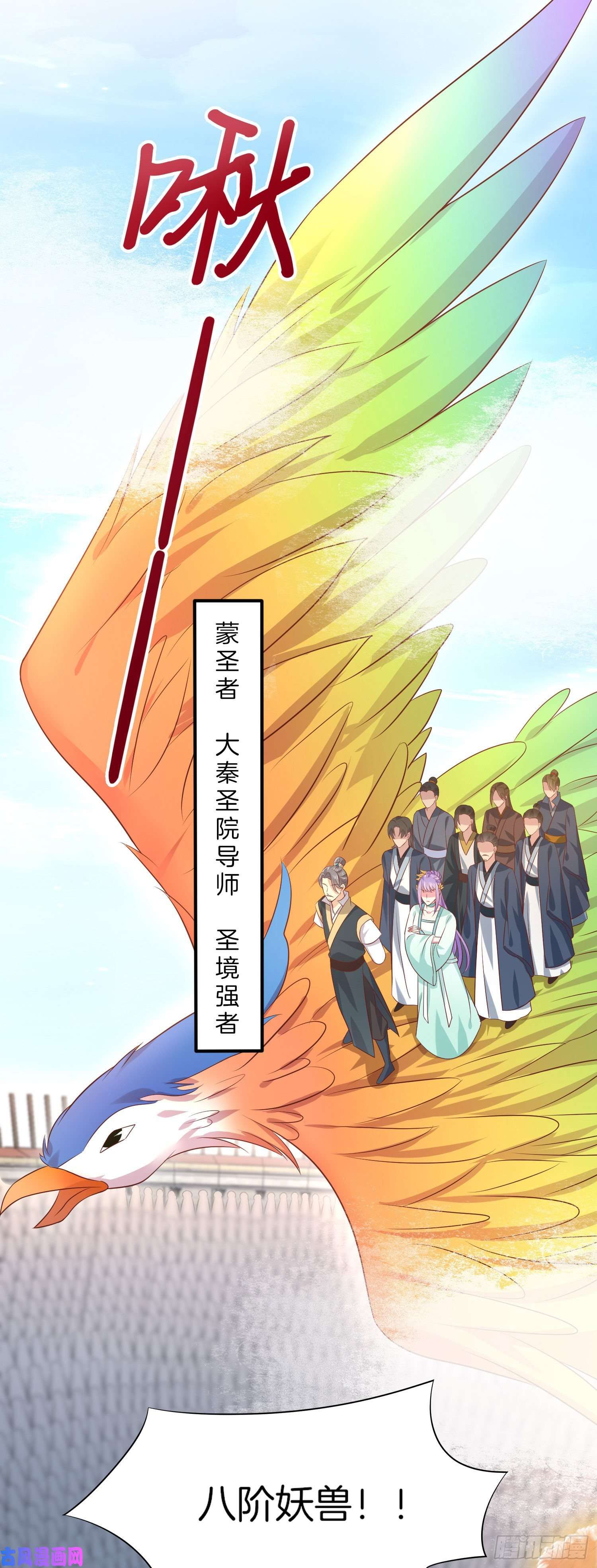 至尊瞳术师：绝世大小姐第二百零八话 垃圾作死