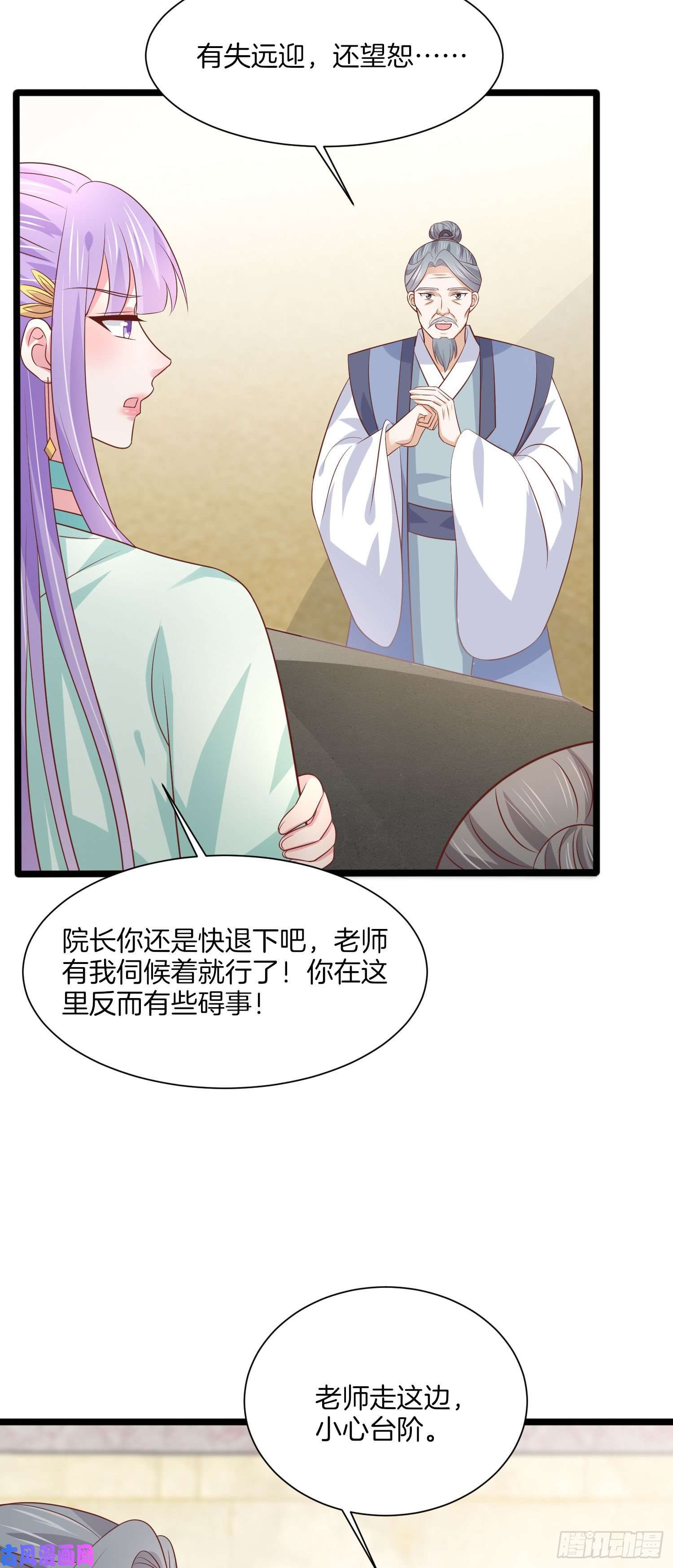 至尊瞳术师：绝世大小姐第二百零八话 垃圾作死