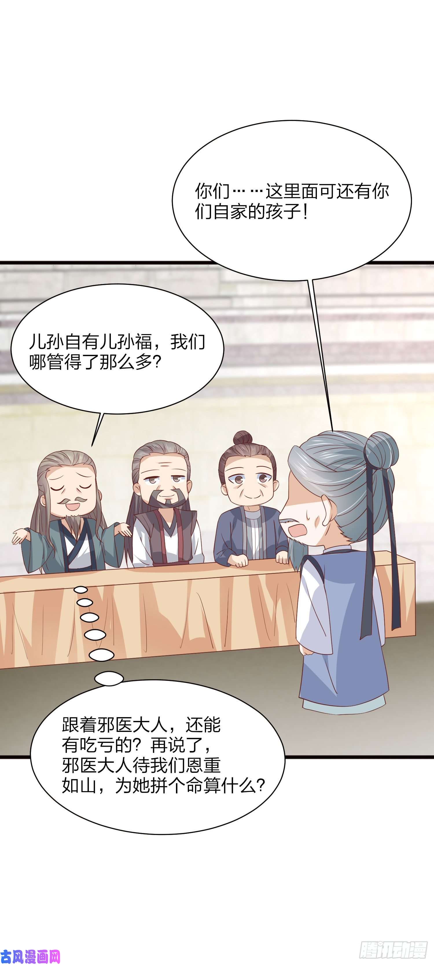 至尊瞳术师：绝世大小姐第二百零九话 万鬼噬心