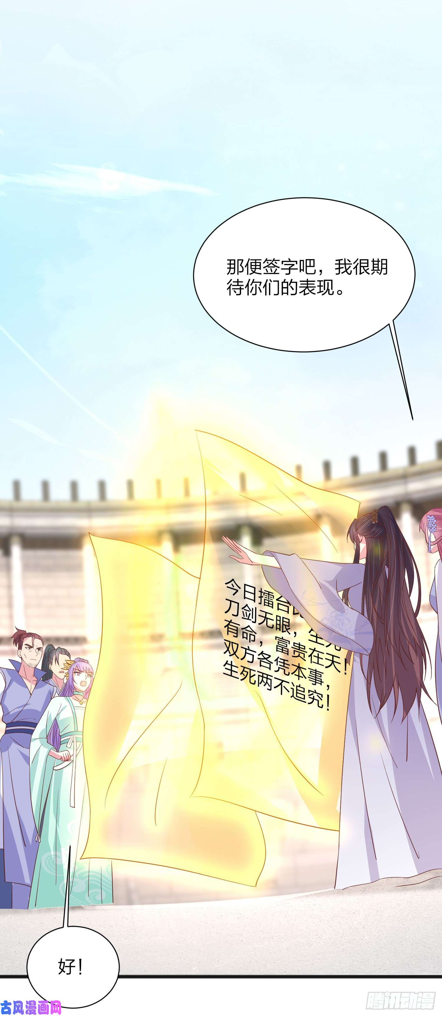 至尊瞳术师：绝世大小姐第二百零九话 万鬼噬心