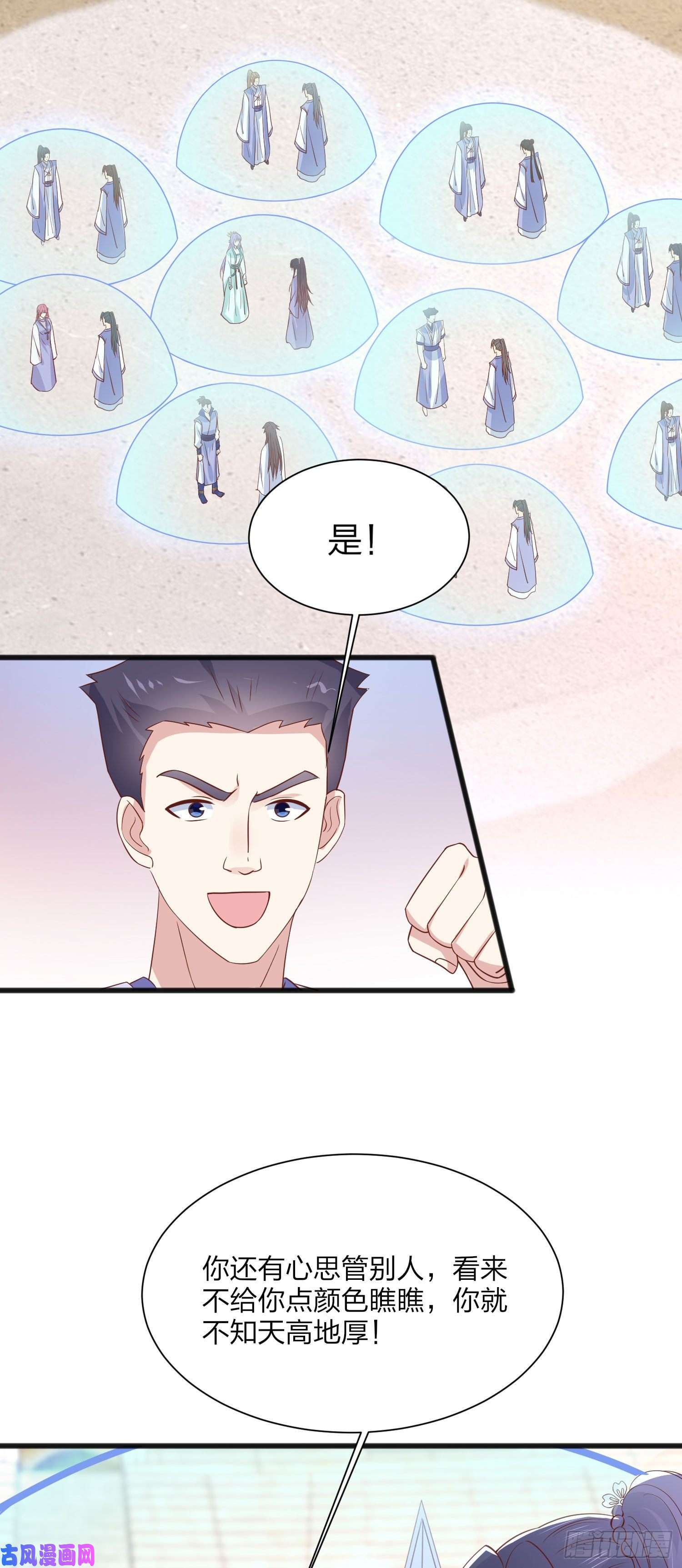 至尊瞳术师：绝世大小姐第二百零九话 万鬼噬心