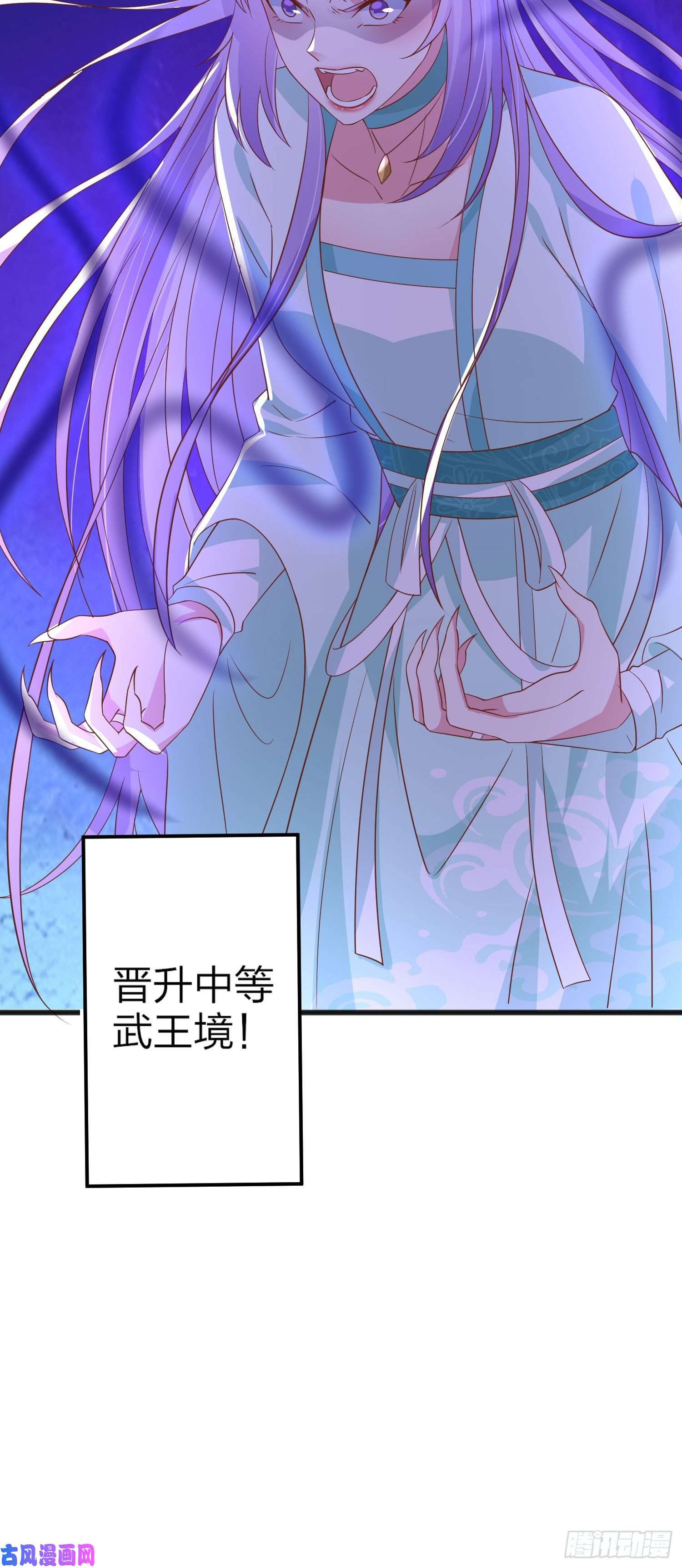 至尊瞳术师：绝世大小姐第二百零九话 万鬼噬心