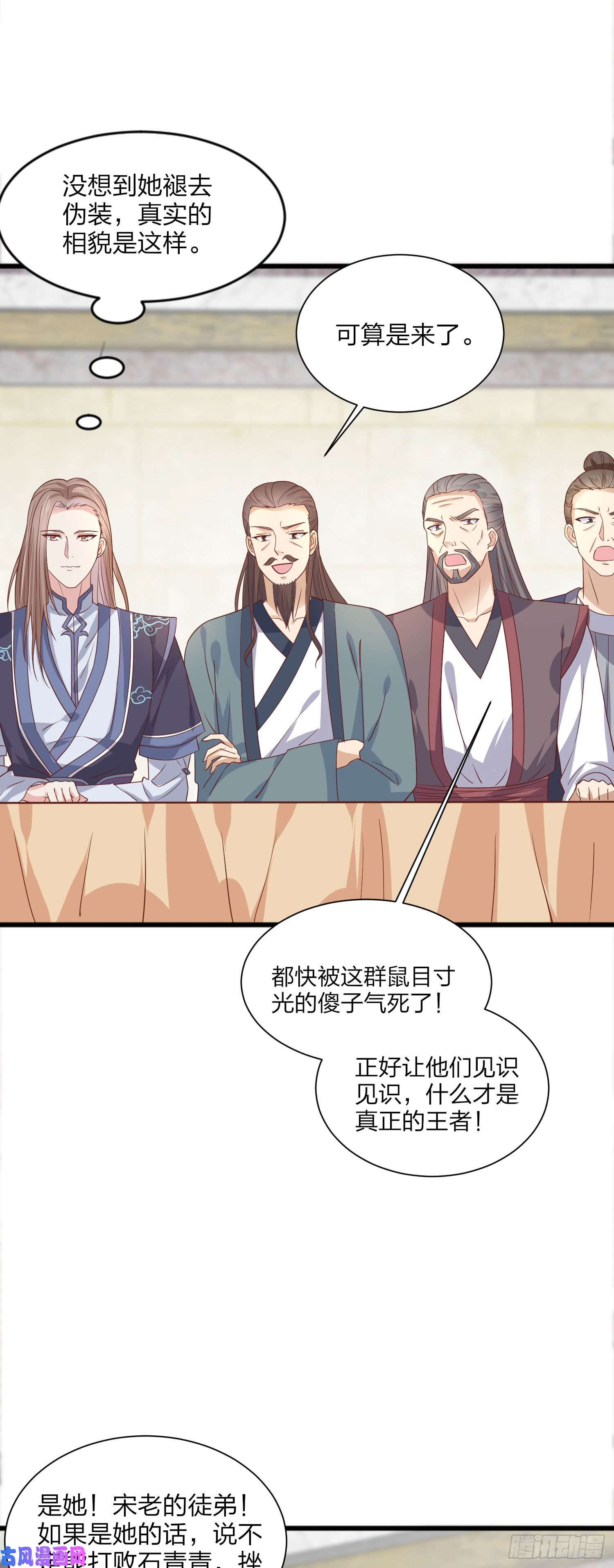 至尊瞳术师：绝世大小姐第二百零九话 万鬼噬心