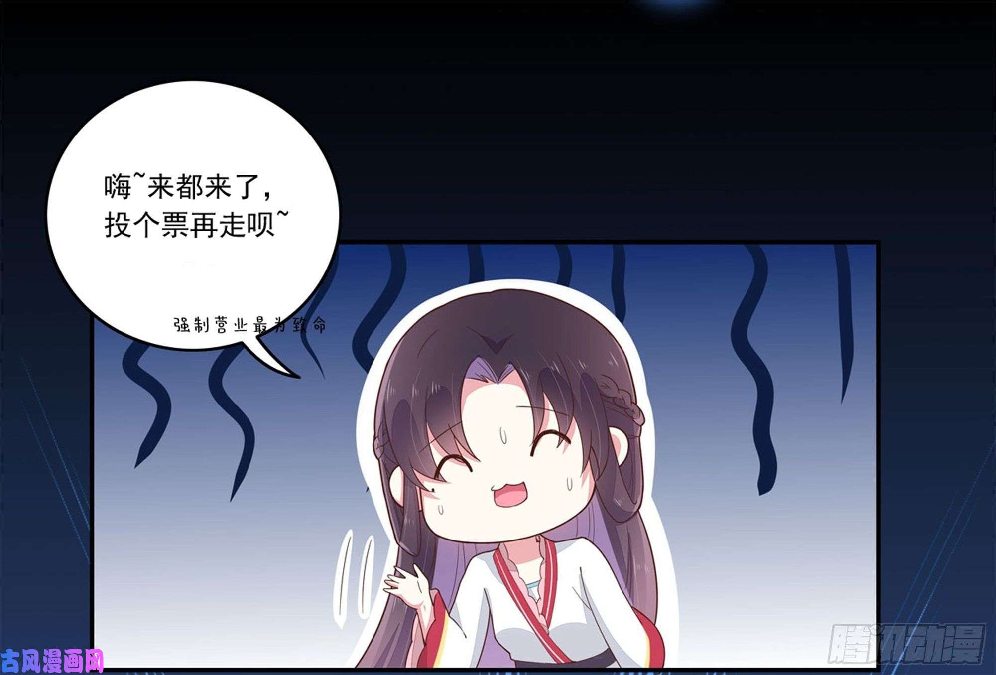 至尊瞳术师：绝世大小姐第二百零九话 万鬼噬心