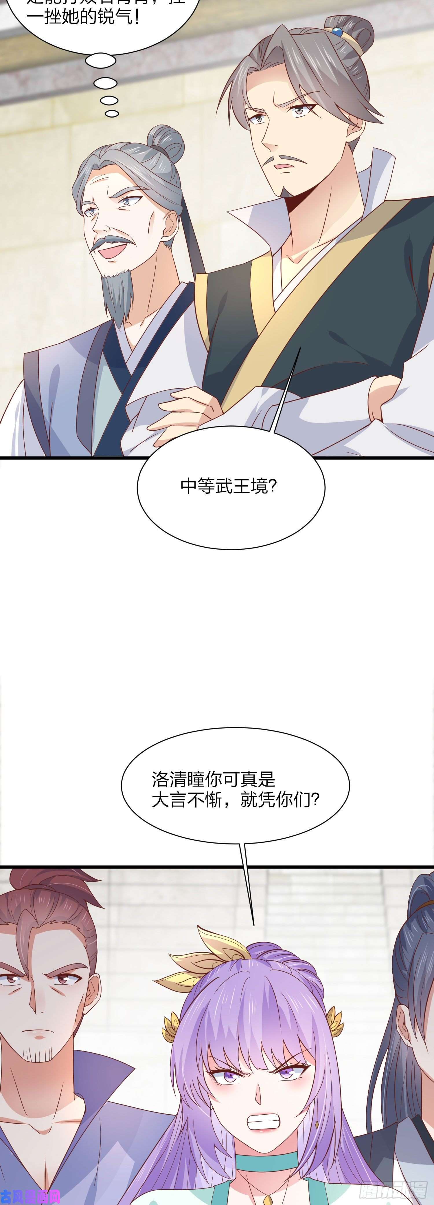 至尊瞳术师：绝世大小姐第二百零九话 万鬼噬心