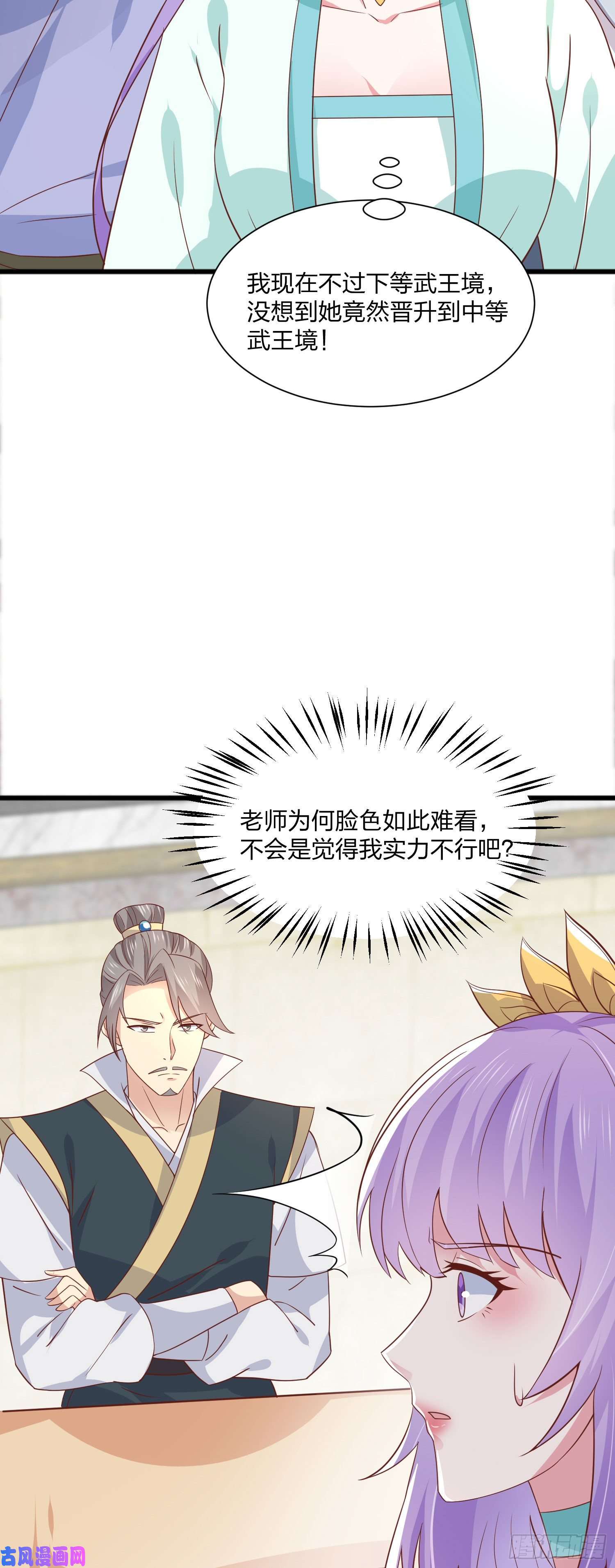 至尊瞳术师：绝世大小姐第二百零九话 万鬼噬心