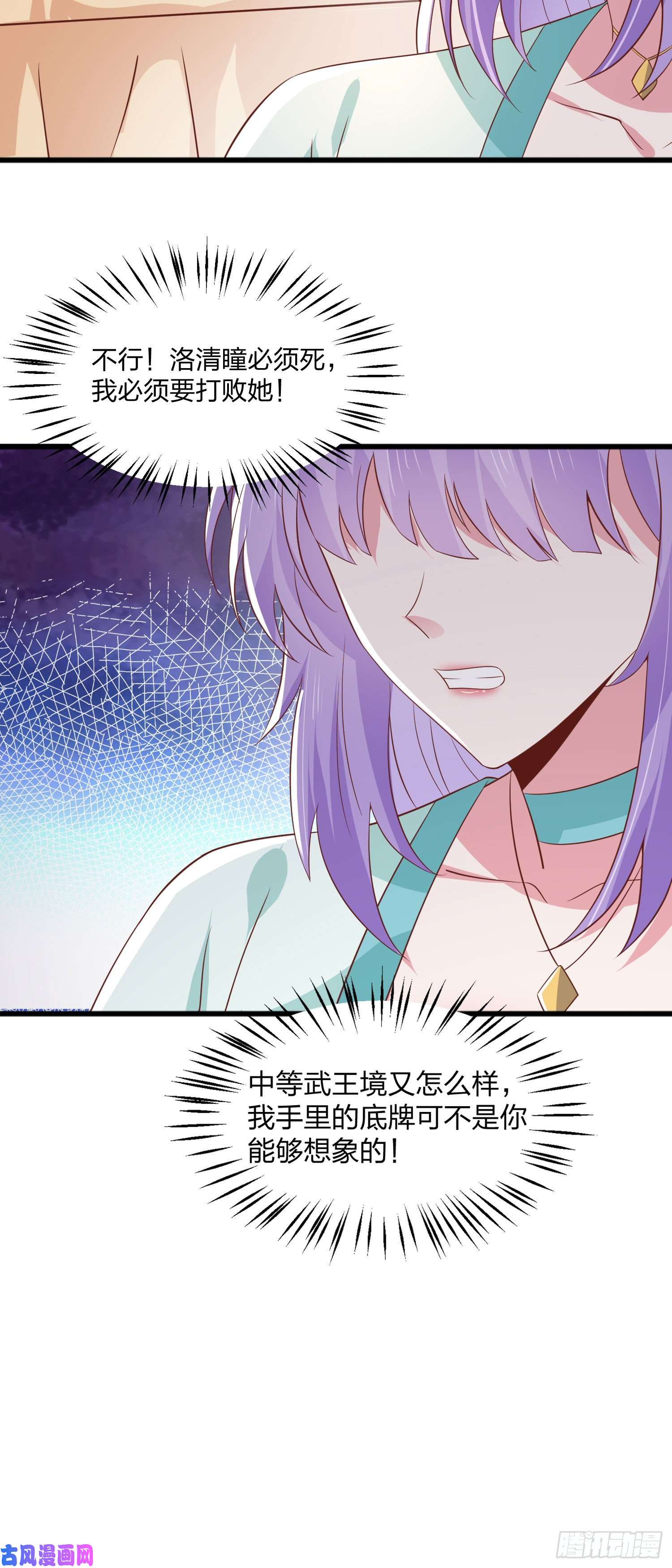 至尊瞳术师：绝世大小姐第二百零九话 万鬼噬心