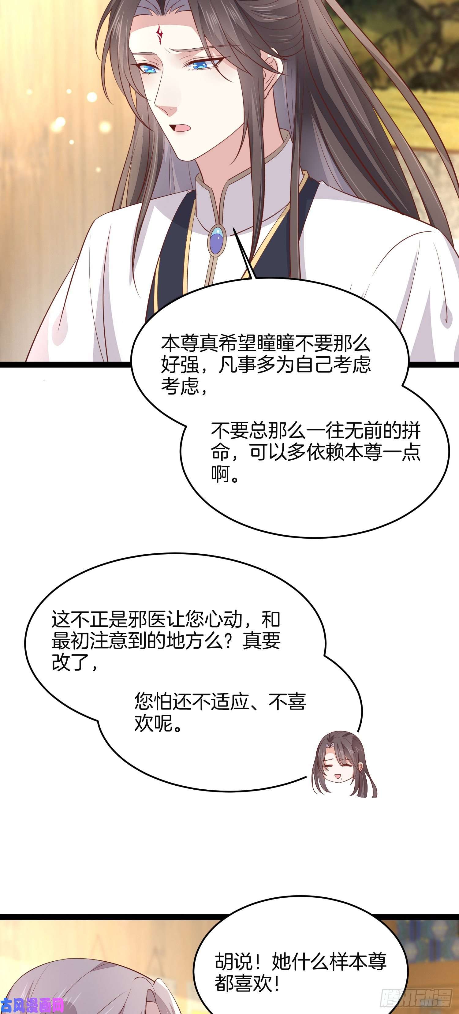 至尊瞳术师：绝世大小姐第二百一十话 生死之战